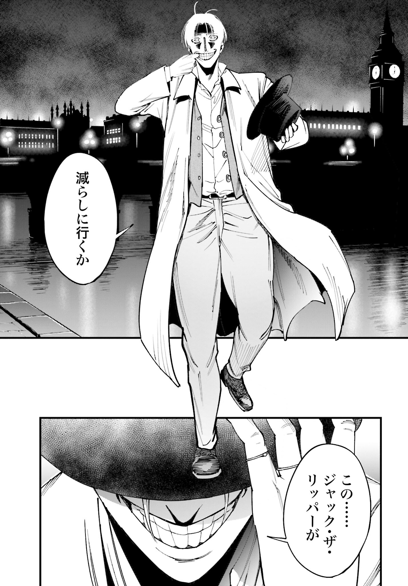 Shuumatsu no Valkyrie Kitan: Jack the Ripper no Jikenbo Chapter 1 36ページ