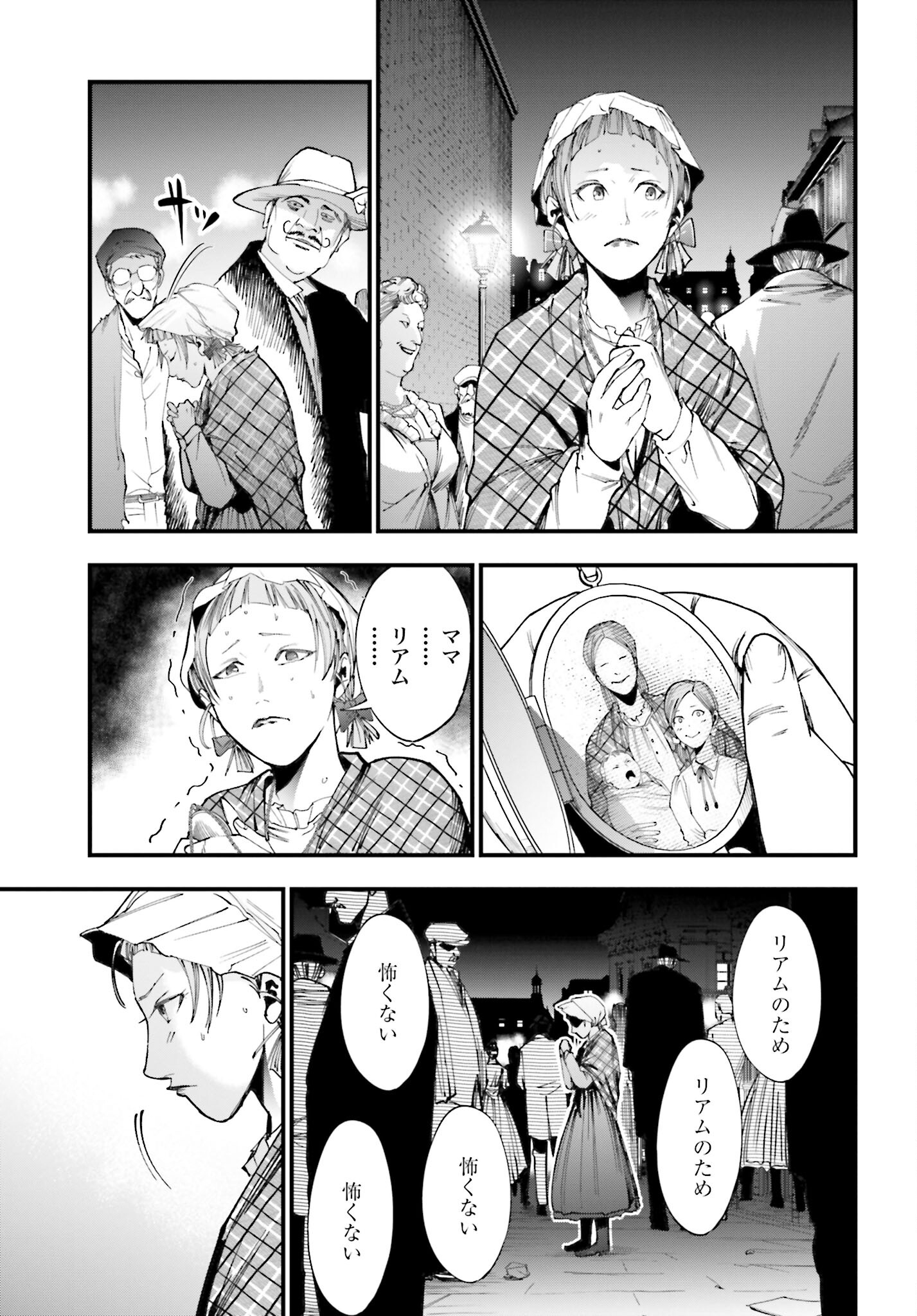 Shuumatsu no Valkyrie Kitan: Jack the Ripper no Jikenbo Chapter 1 38ページ
