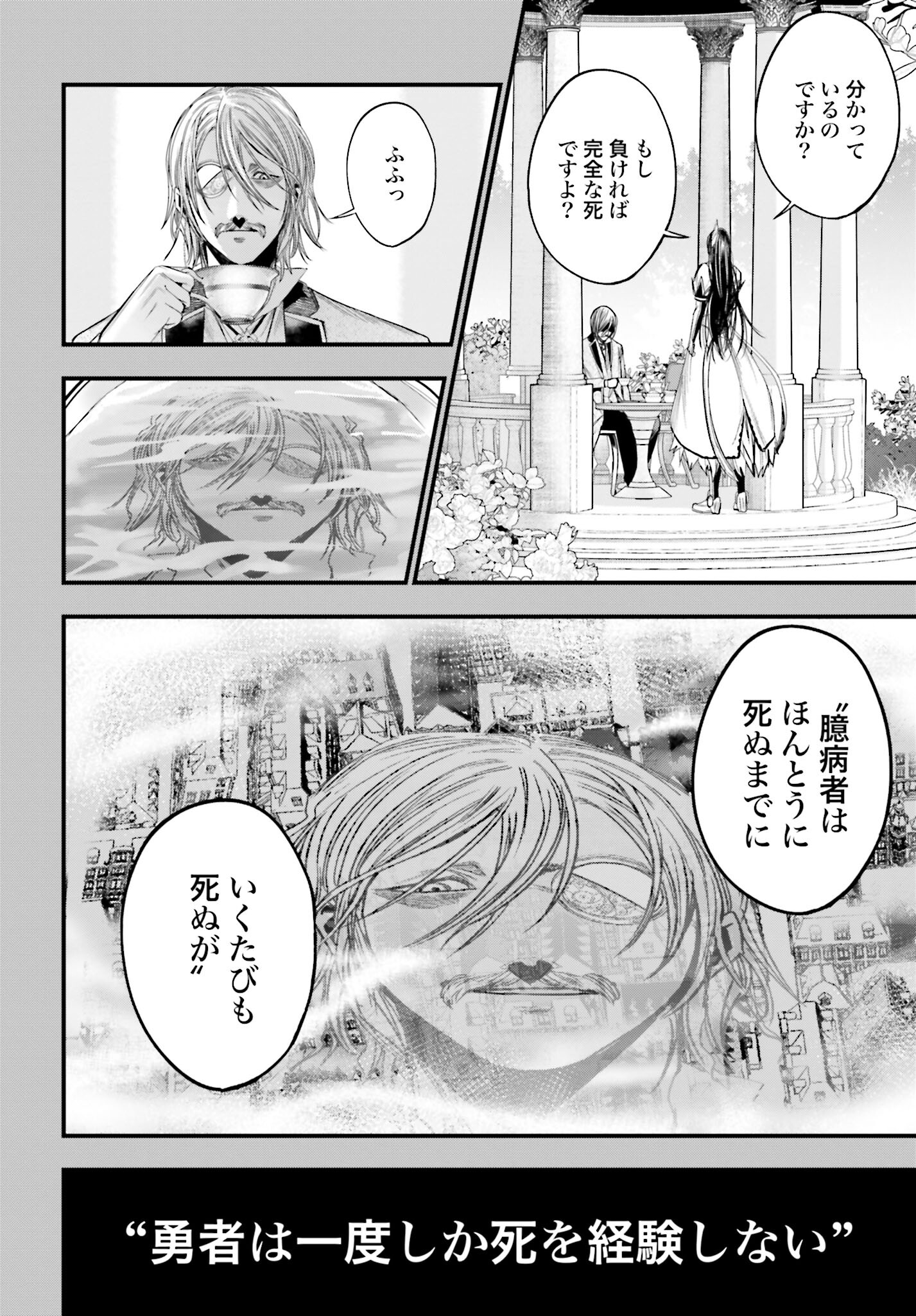 Shuumatsu no Valkyrie Kitan: Jack the Ripper no Jikenbo Chapter 1 5ページ