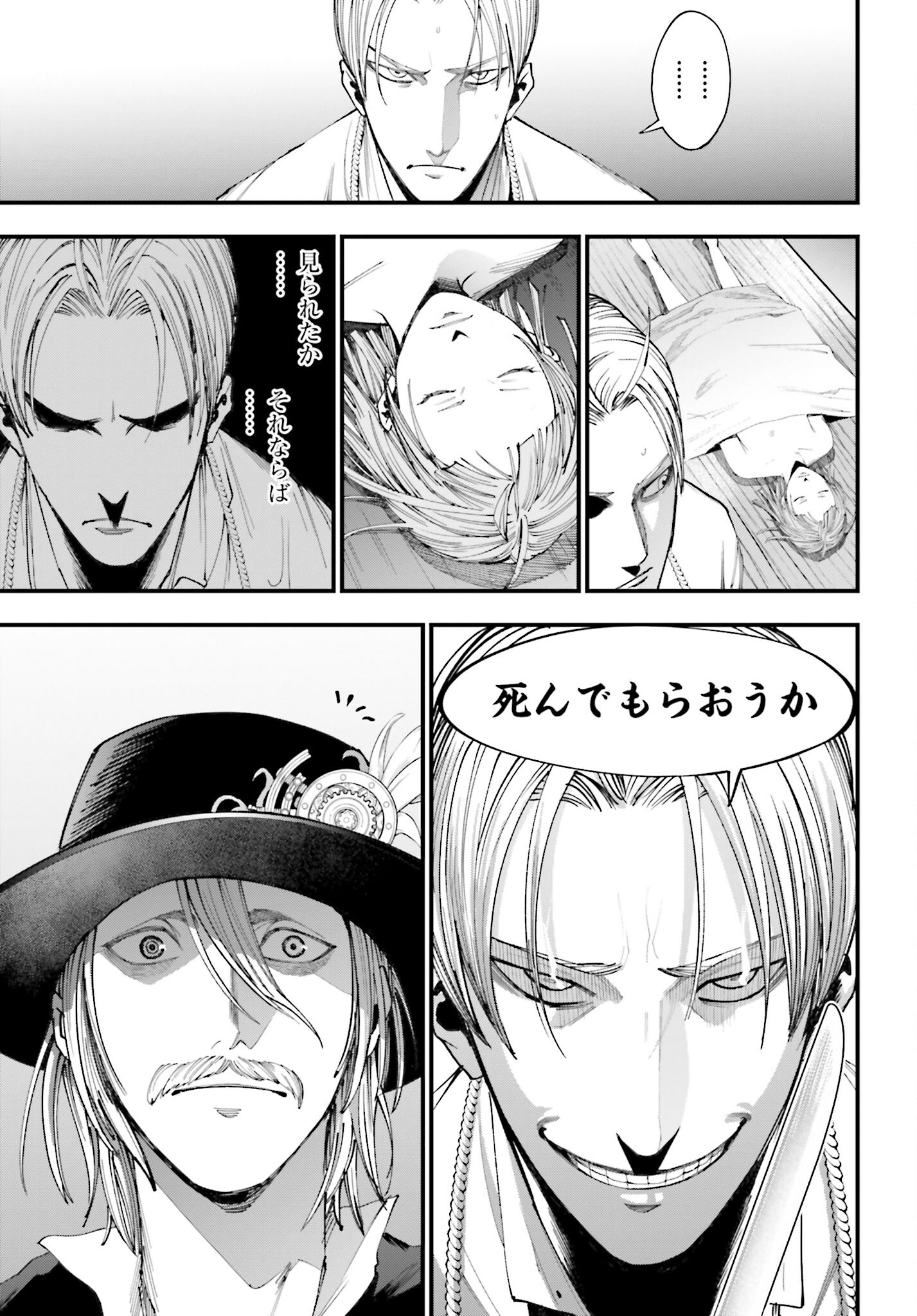 Shuumatsu no Valkyrie Kitan: Jack the Ripper no Jikenbo Chapter 1 50ページ