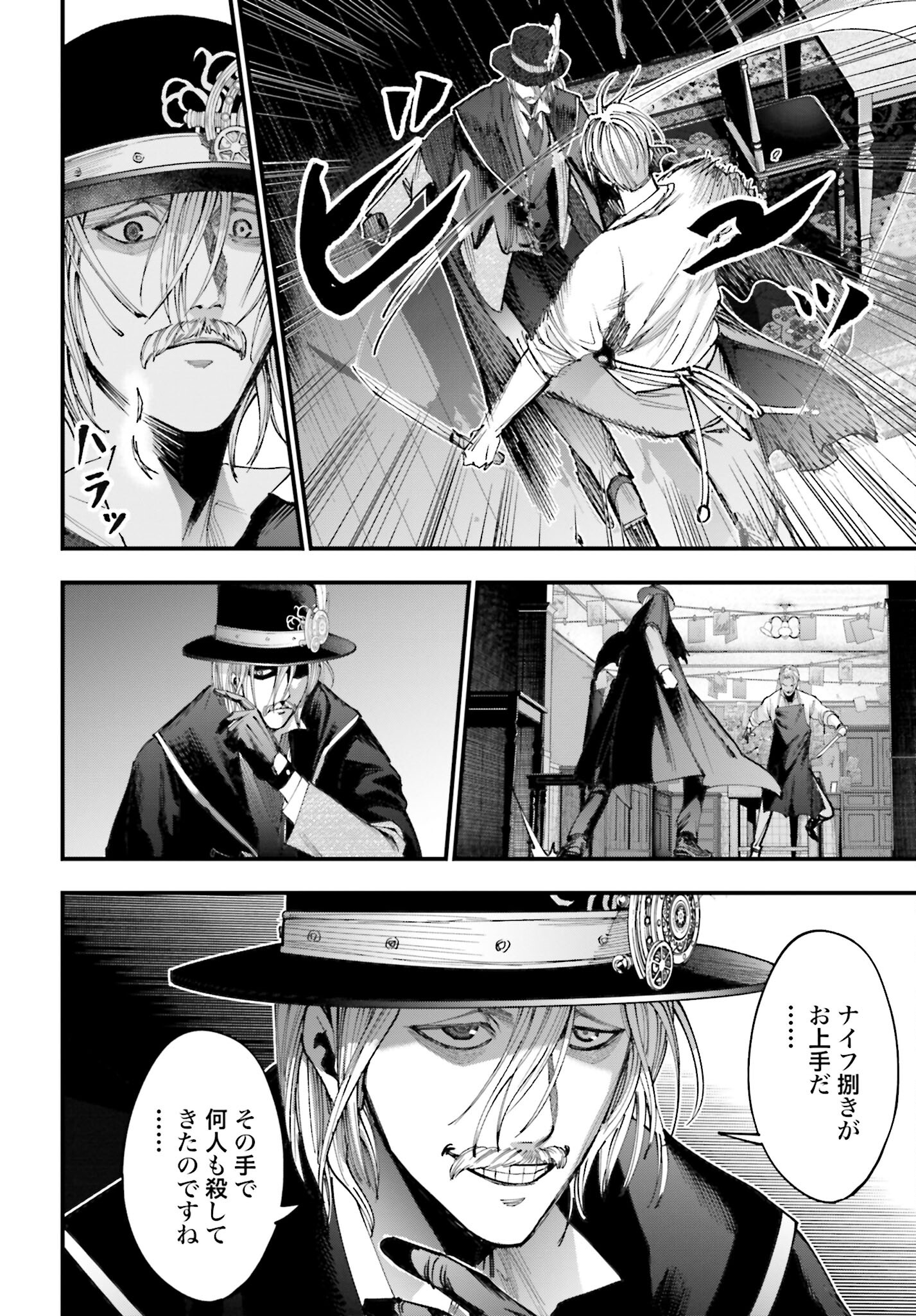 Shuumatsu no Valkyrie Kitan: Jack the Ripper no Jikenbo Chapter 1 51ページ
