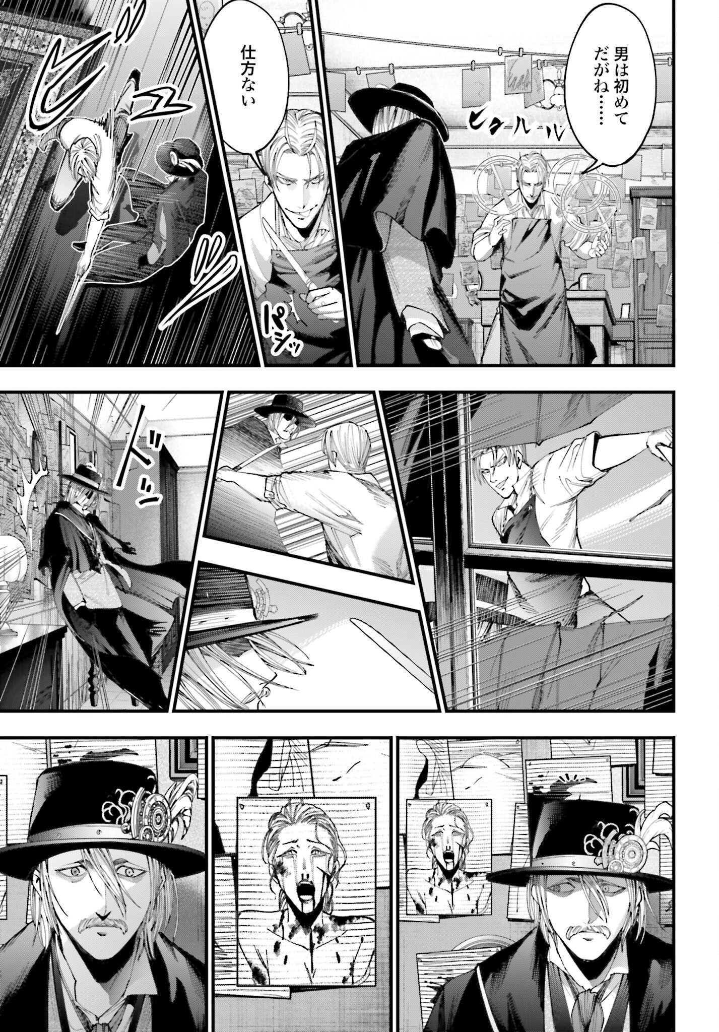 Shuumatsu no Valkyrie Kitan: Jack the Ripper no Jikenbo Chapter 1 52ページ