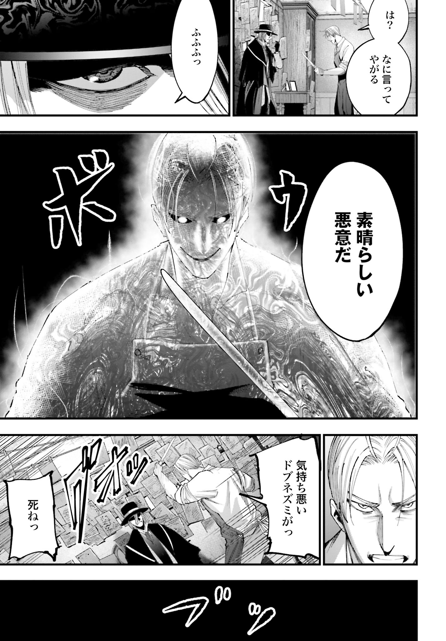 Shuumatsu no Valkyrie Kitan: Jack the Ripper no Jikenbo Chapter 1 54ページ