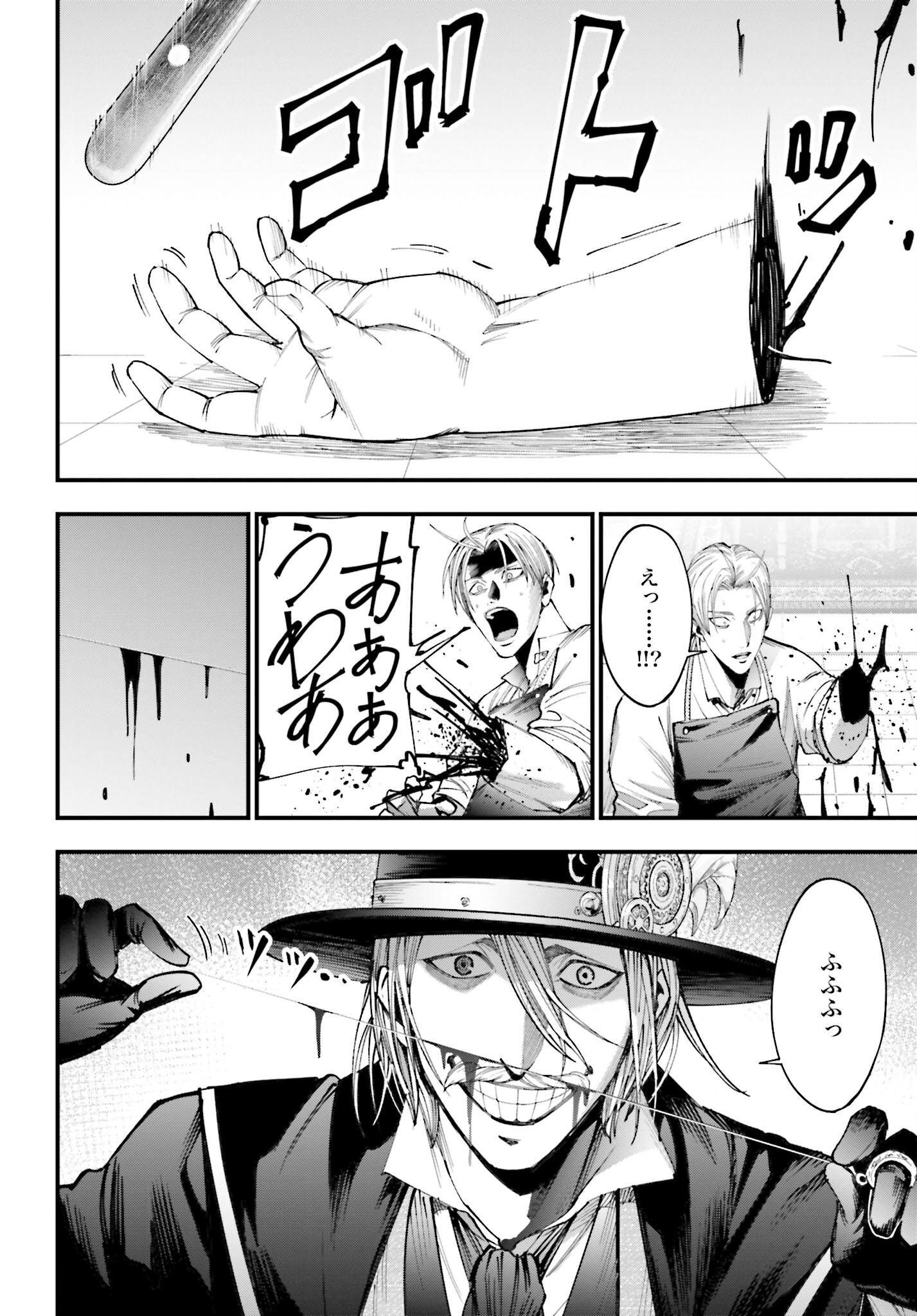 Shuumatsu no Valkyrie Kitan: Jack the Ripper no Jikenbo Chapter 1 55ページ