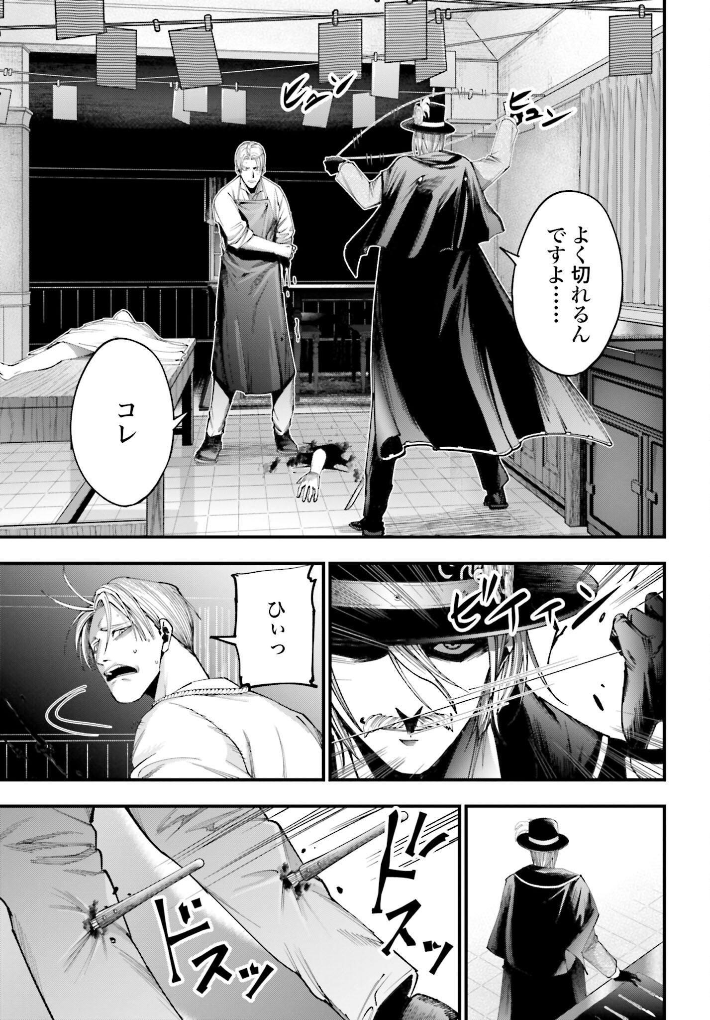 Shuumatsu no Valkyrie Kitan: Jack the Ripper no Jikenbo Chapter 1 56ページ