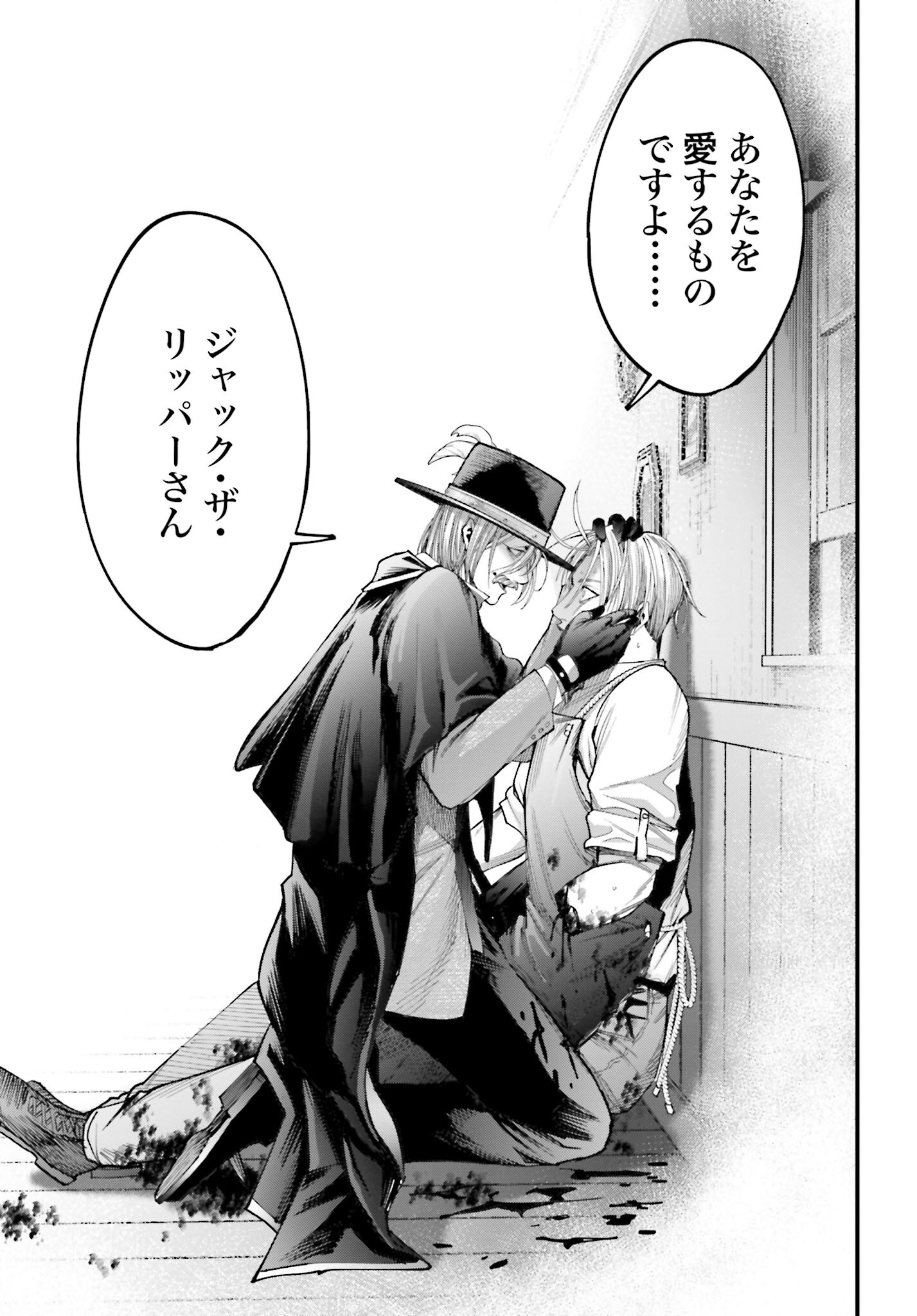 Shuumatsu no Valkyrie Kitan: Jack the Ripper no Jikenbo Chapter 1 58ページ