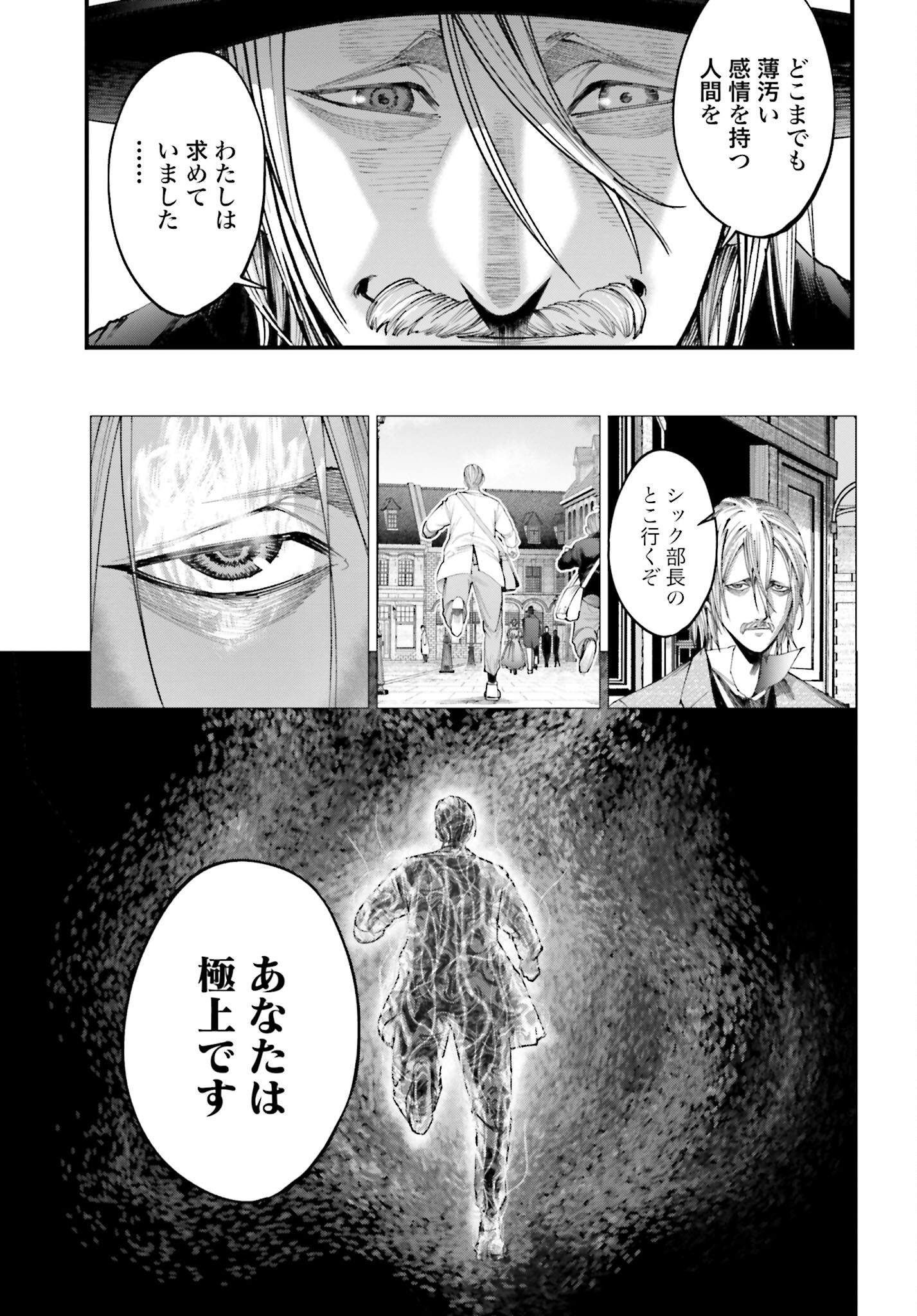Shuumatsu no Valkyrie Kitan: Jack the Ripper no Jikenbo Chapter 1 60ページ