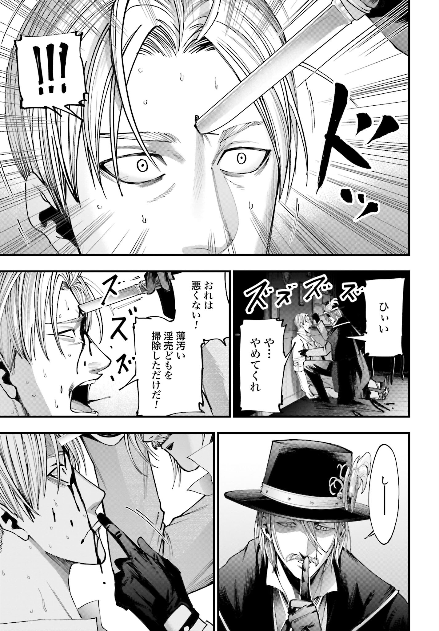 Shuumatsu no Valkyrie Kitan: Jack the Ripper no Jikenbo Chapter 1 62ページ