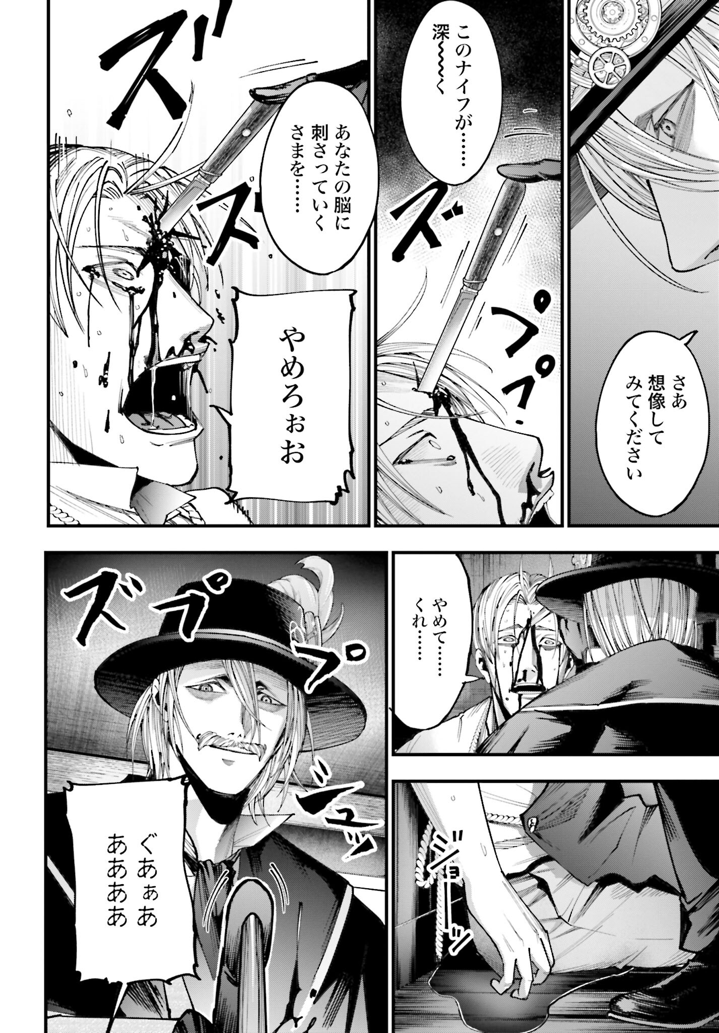 Shuumatsu no Valkyrie Kitan: Jack the Ripper no Jikenbo Chapter 1 63ページ