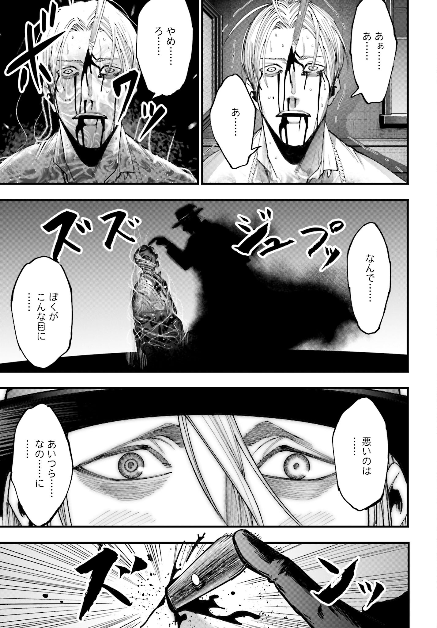Shuumatsu no Valkyrie Kitan: Jack the Ripper no Jikenbo Chapter 1 64ページ