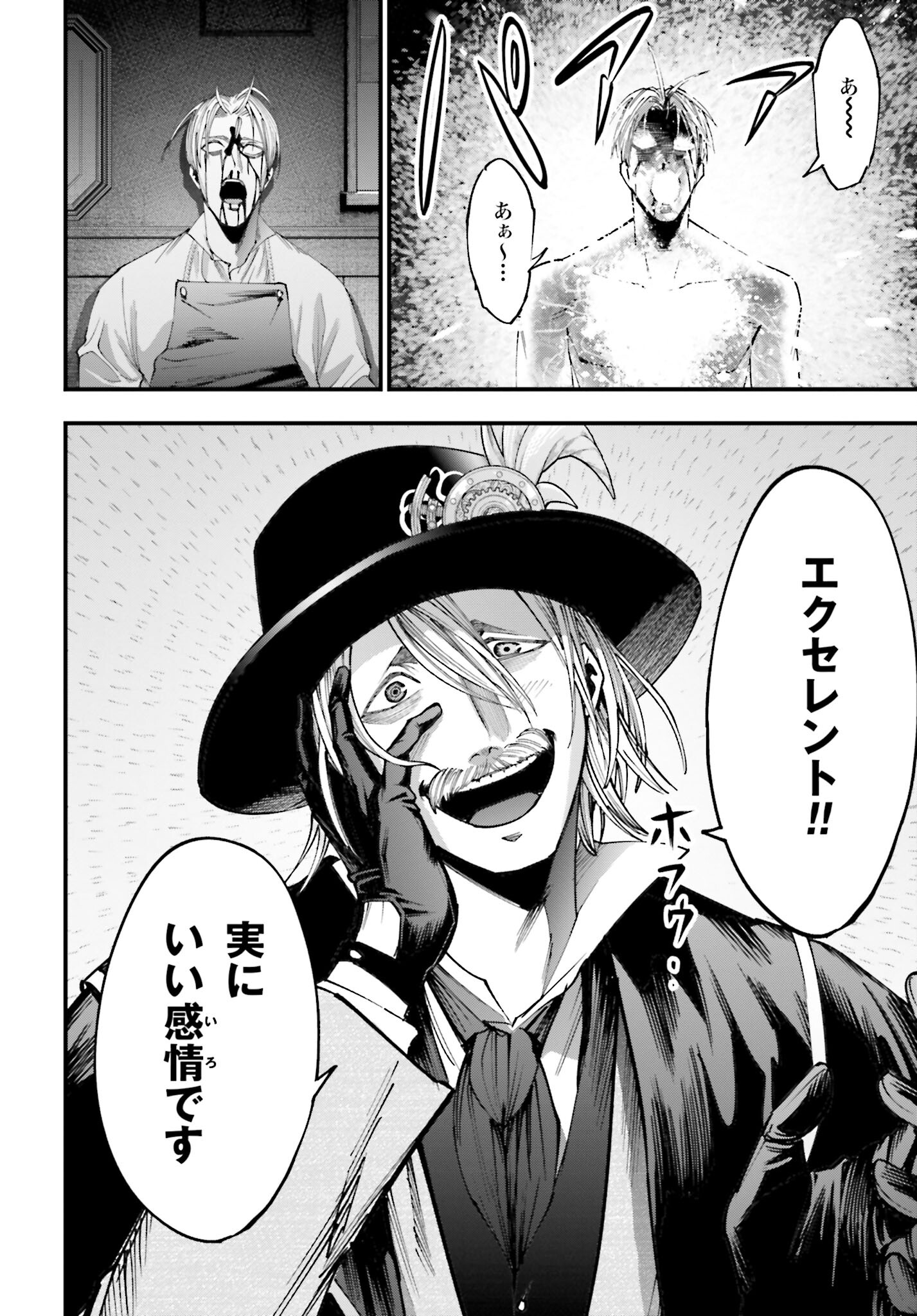Shuumatsu no Valkyrie Kitan: Jack the Ripper no Jikenbo Chapter 1 65ページ