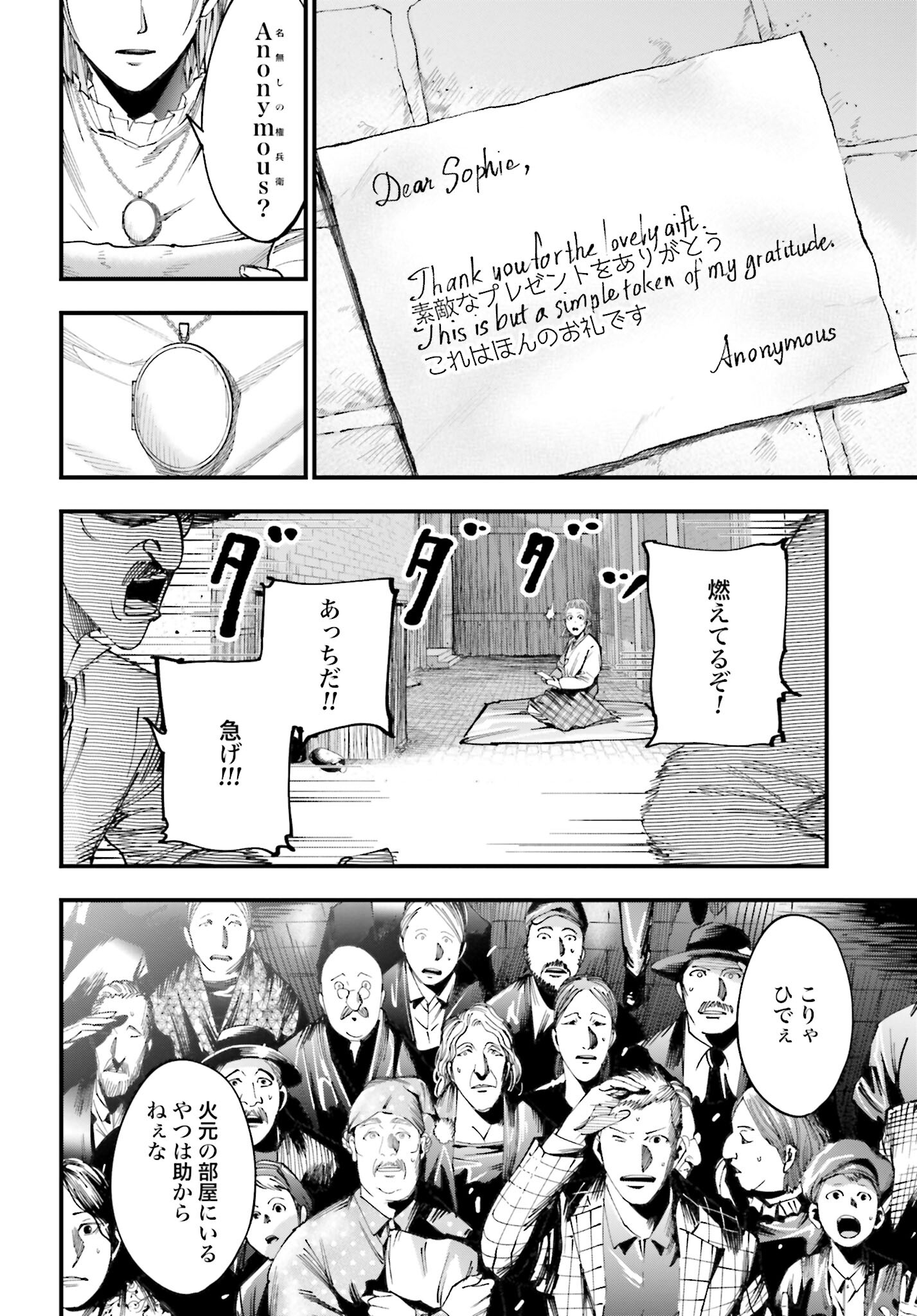 Shuumatsu no Valkyrie Kitan: Jack the Ripper no Jikenbo Chapter 1 67ページ