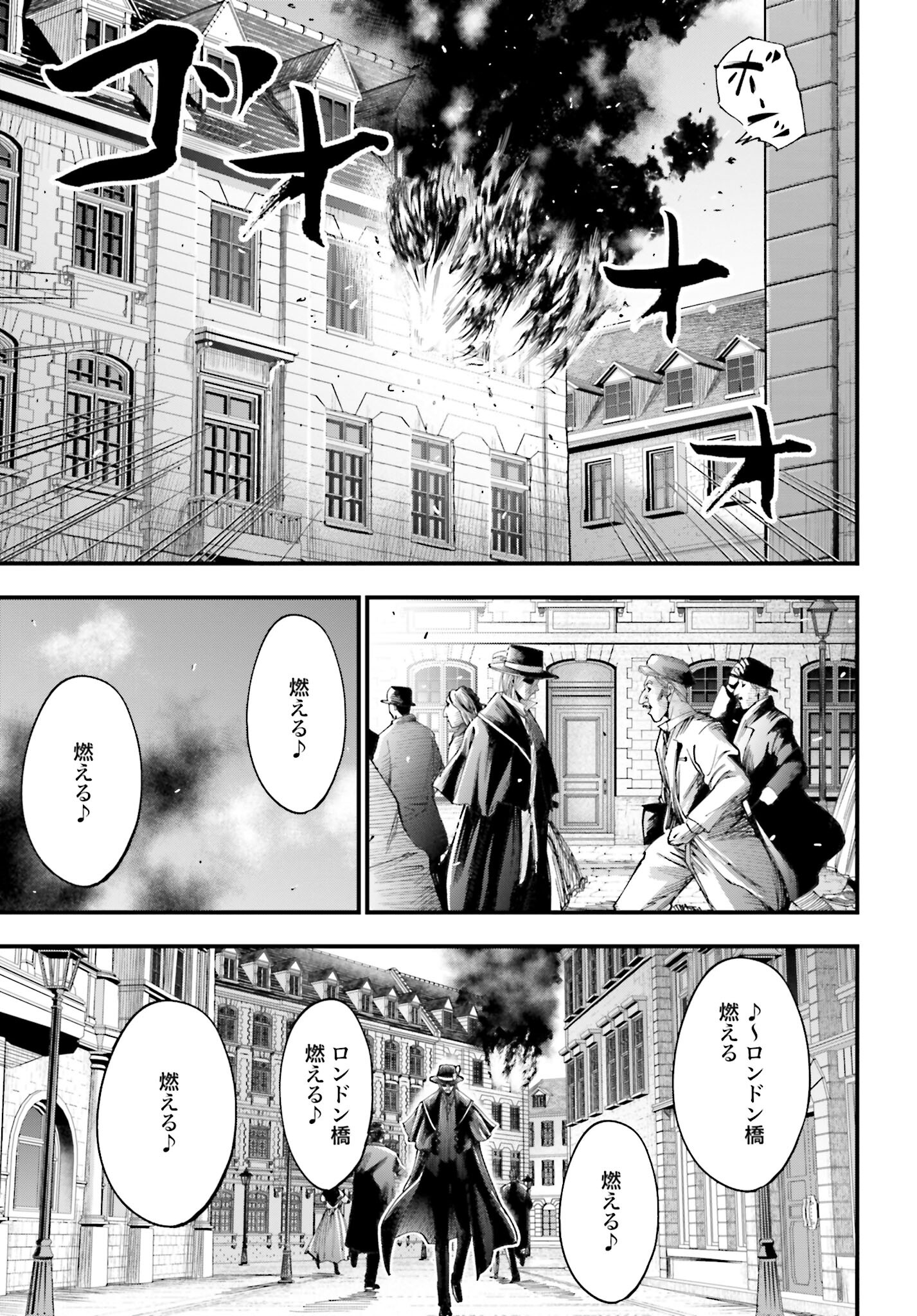 Shuumatsu no Valkyrie Kitan: Jack the Ripper no Jikenbo Chapter 1 68ページ