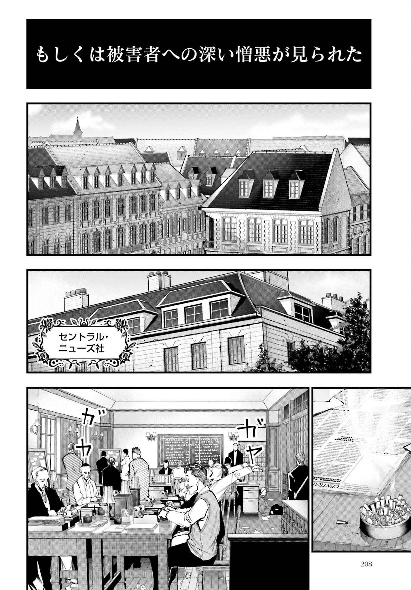 Shuumatsu no Valkyrie Kitan: Jack the Ripper no Jikenbo Chapter 1 9ページ