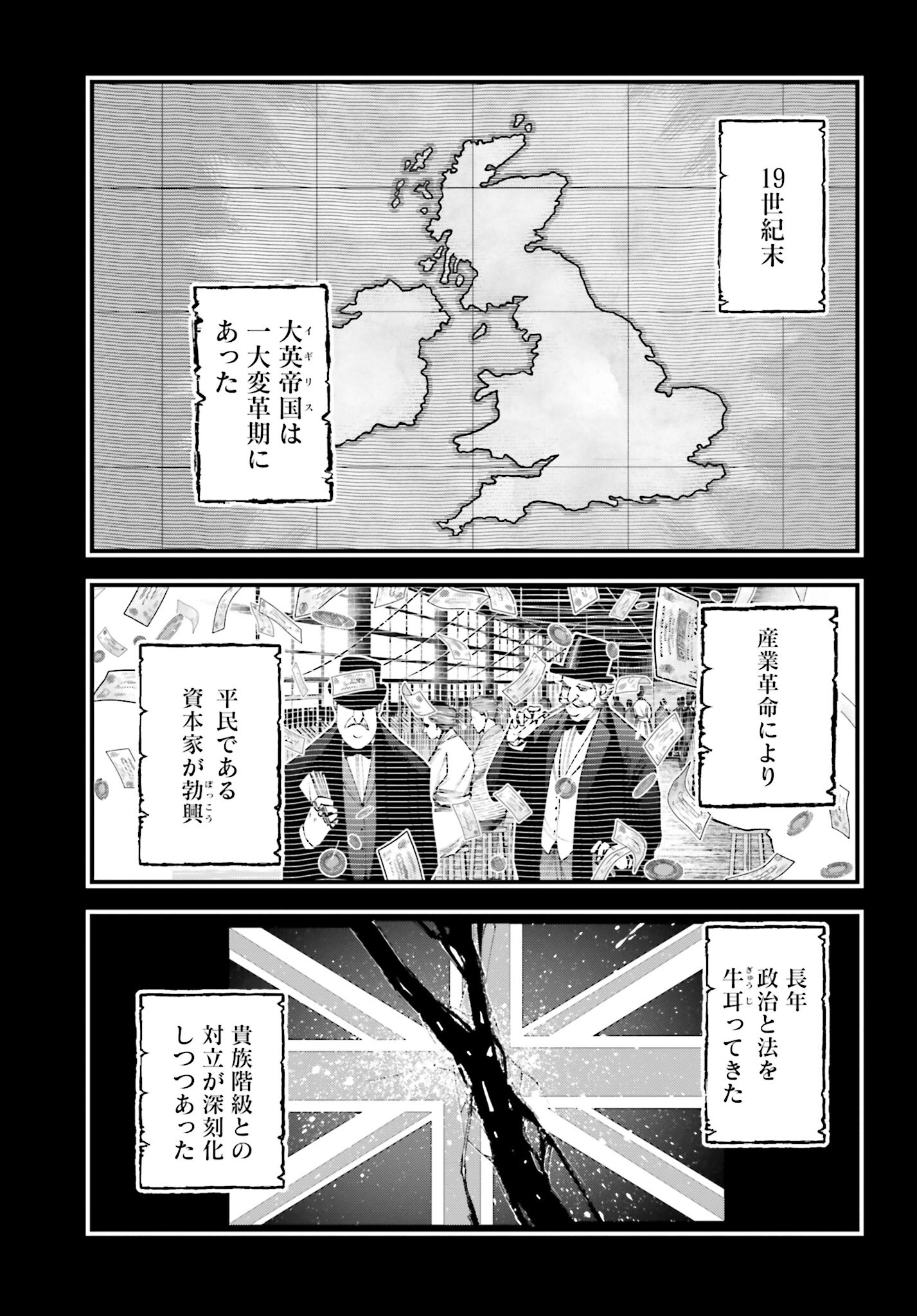 Shuumatsu no Valkyrie Kitan: Jack the Ripper no Jikenbo Chapter 2 11ページ