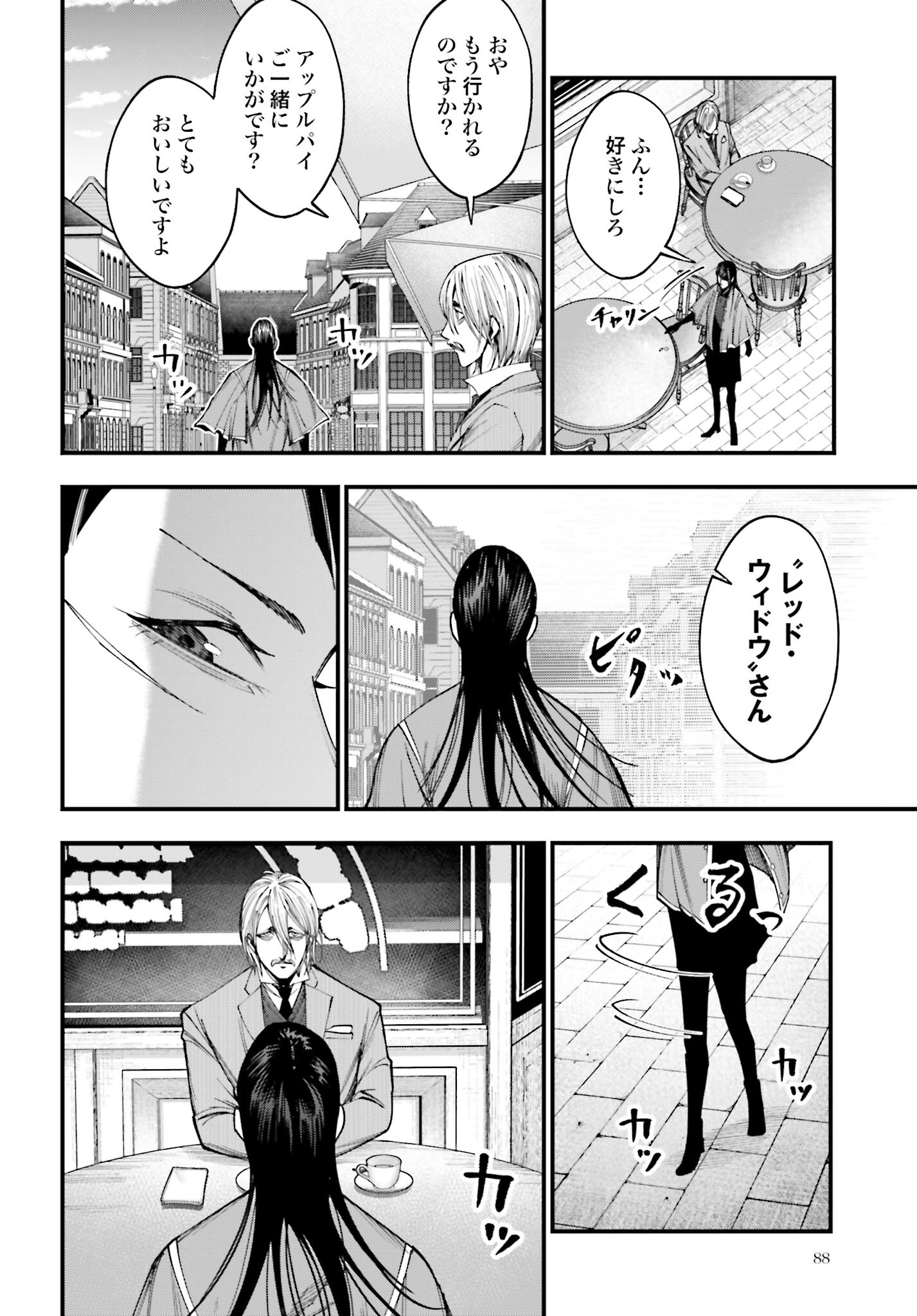 Shuumatsu no Valkyrie Kitan: Jack the Ripper no Jikenbo Chapter 2 14ページ