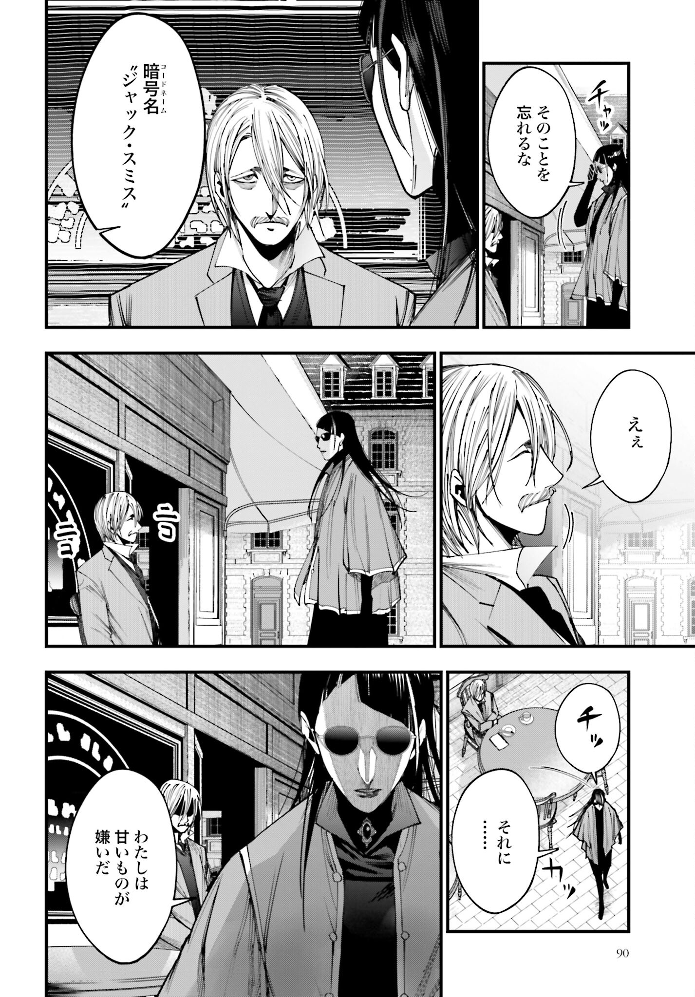 Shuumatsu no Valkyrie Kitan: Jack the Ripper no Jikenbo Chapter 2 16ページ