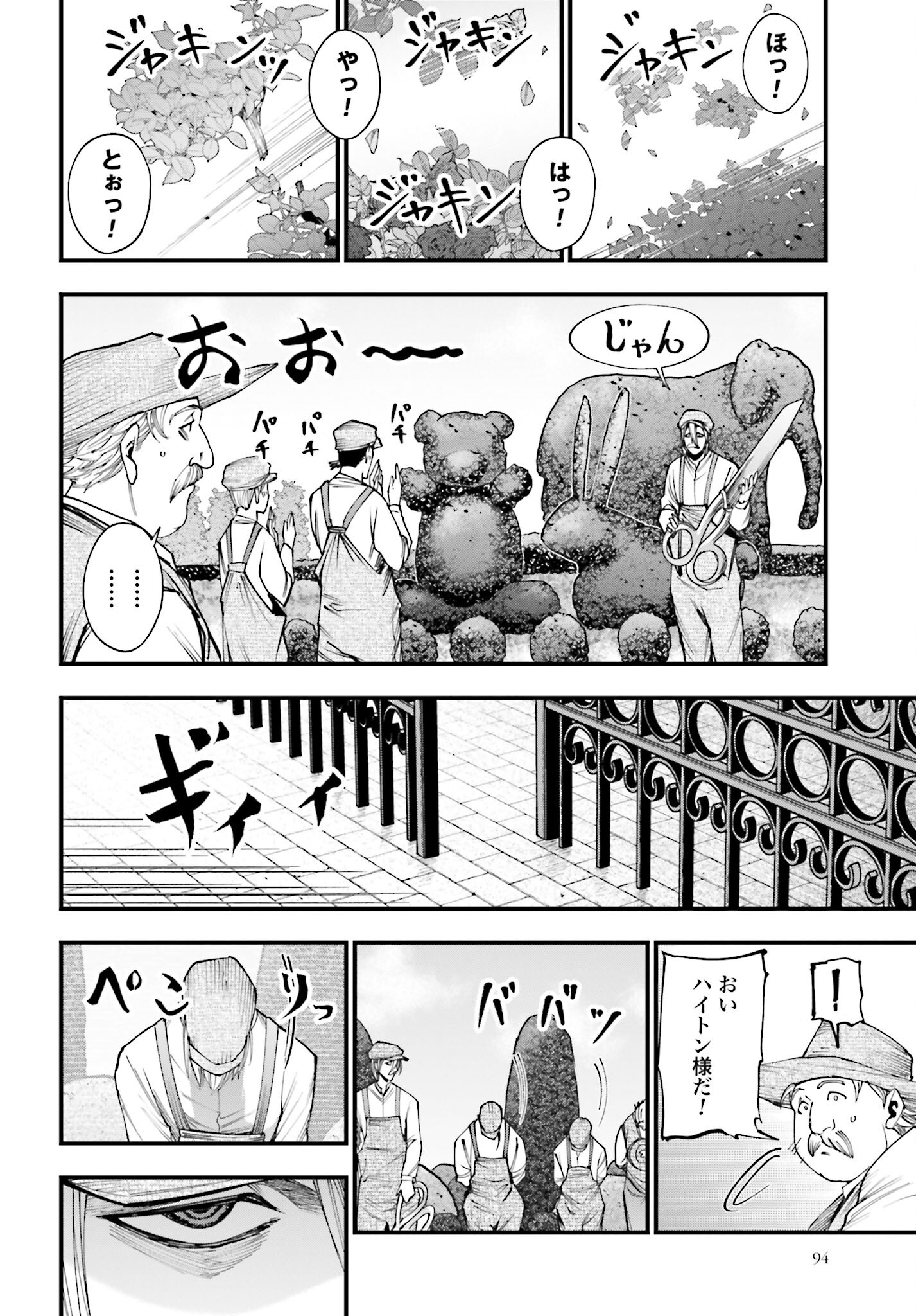 Shuumatsu no Valkyrie Kitan: Jack the Ripper no Jikenbo Chapter 2 20ページ