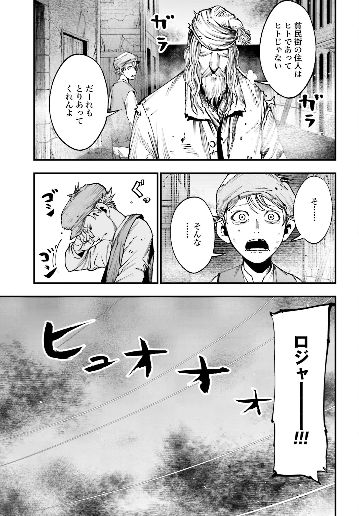 Shuumatsu no Valkyrie Kitan: Jack the Ripper no Jikenbo Chapter 2 3ページ