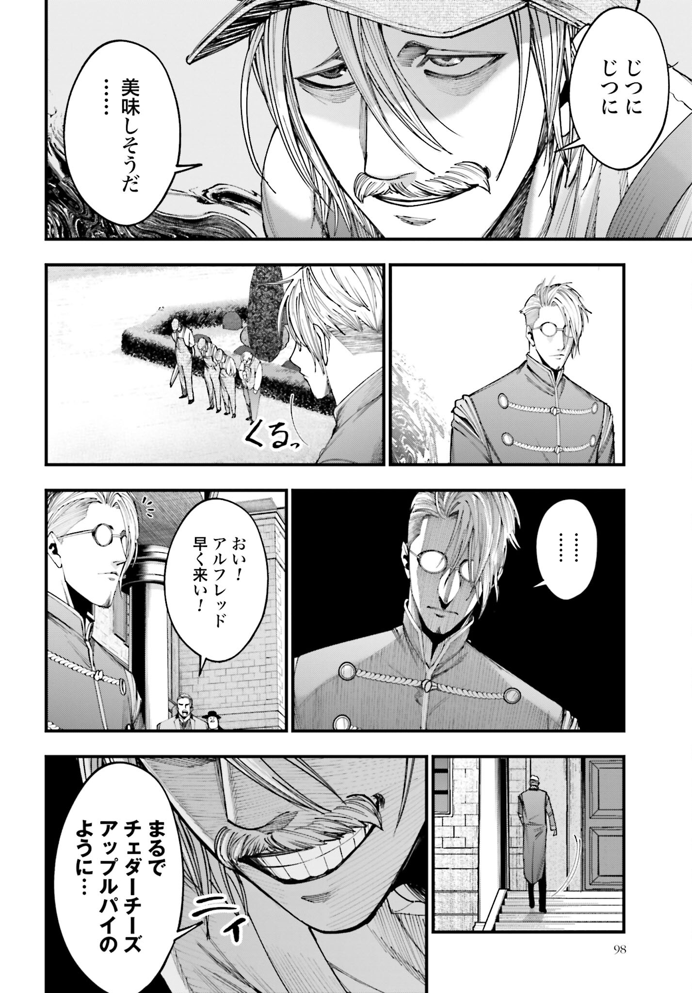 Shuumatsu no Valkyrie Kitan: Jack the Ripper no Jikenbo Chapter 2 24ページ