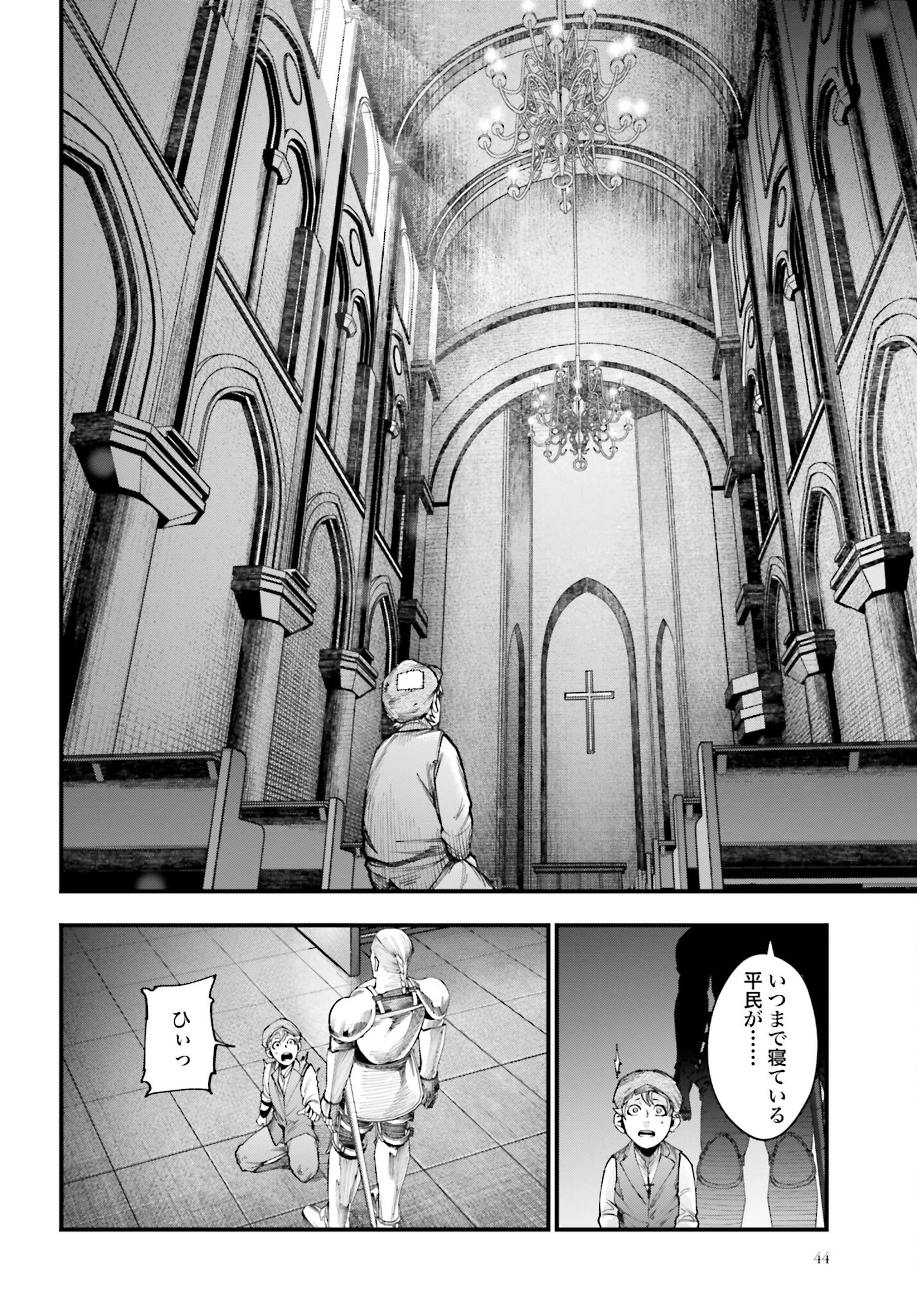Shuumatsu no Valkyrie Kitan: Jack the Ripper no Jikenbo Chapter 3 2ページ