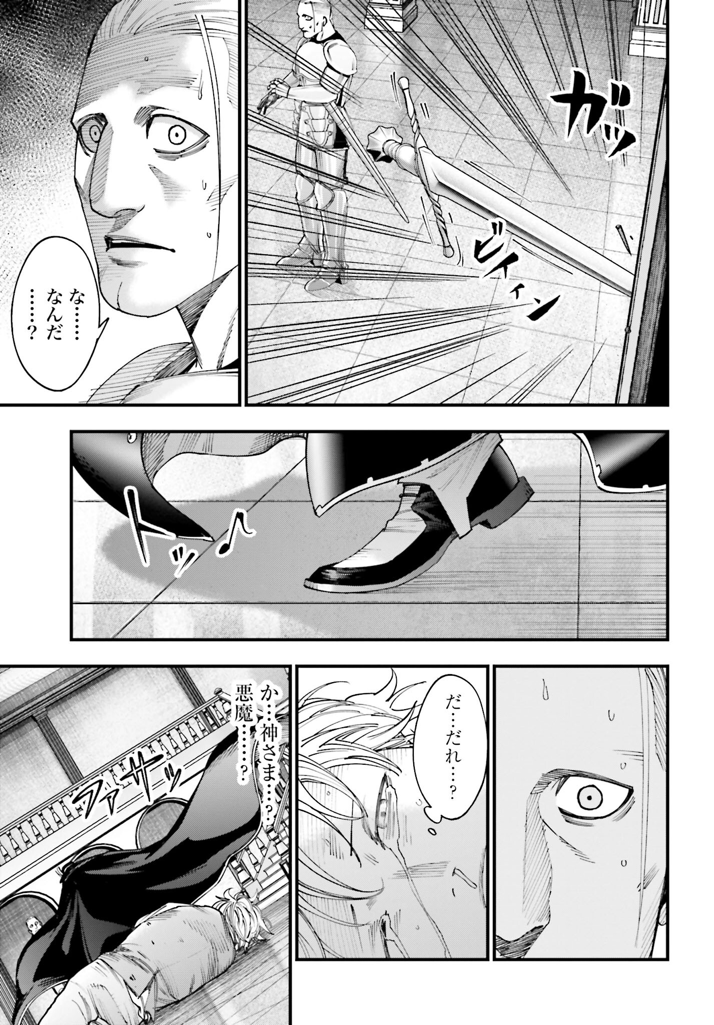 Shuumatsu no Valkyrie Kitan: Jack the Ripper no Jikenbo Chapter 3 11ページ