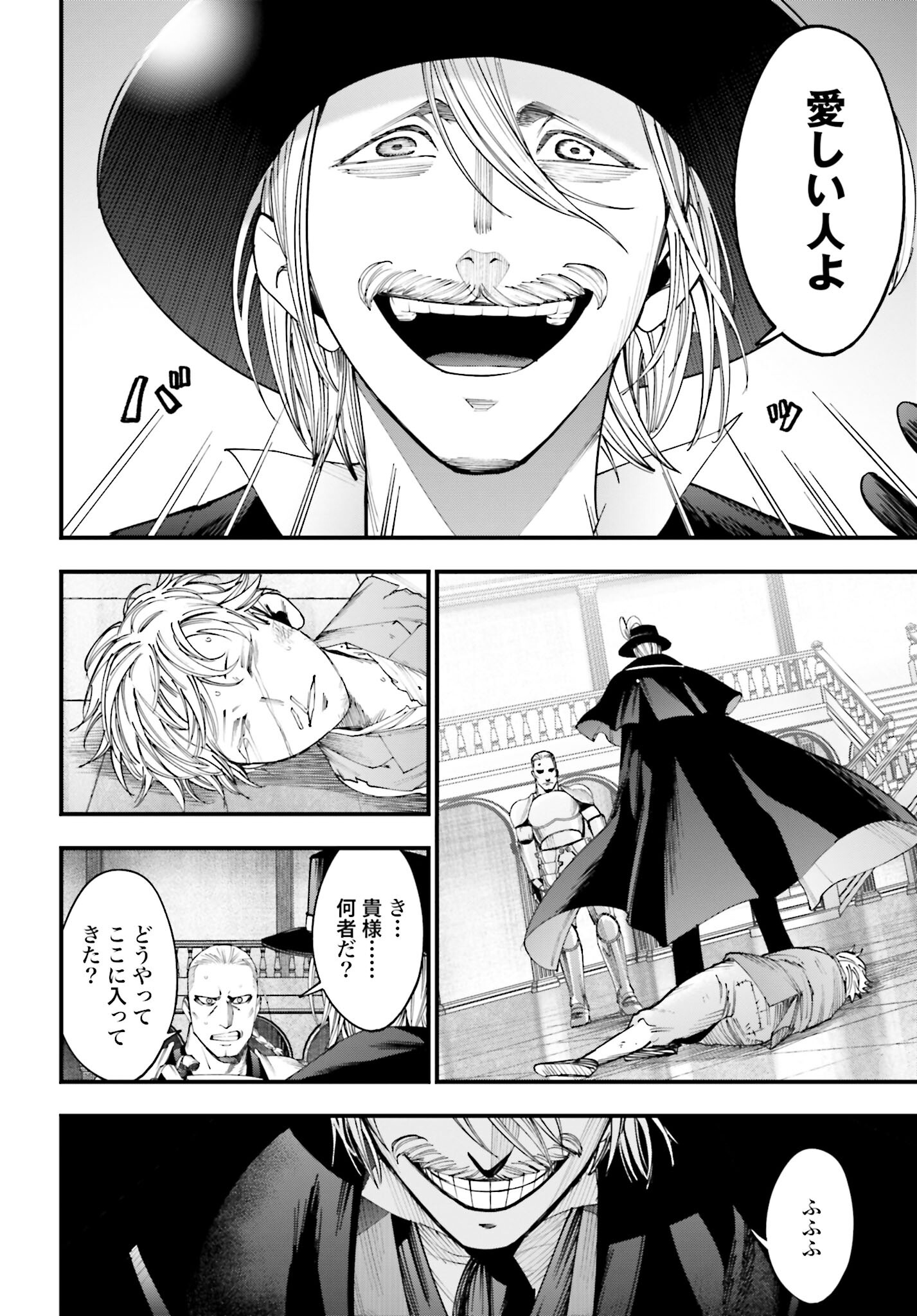 Shuumatsu no Valkyrie Kitan: Jack the Ripper no Jikenbo Chapter 3 14ページ