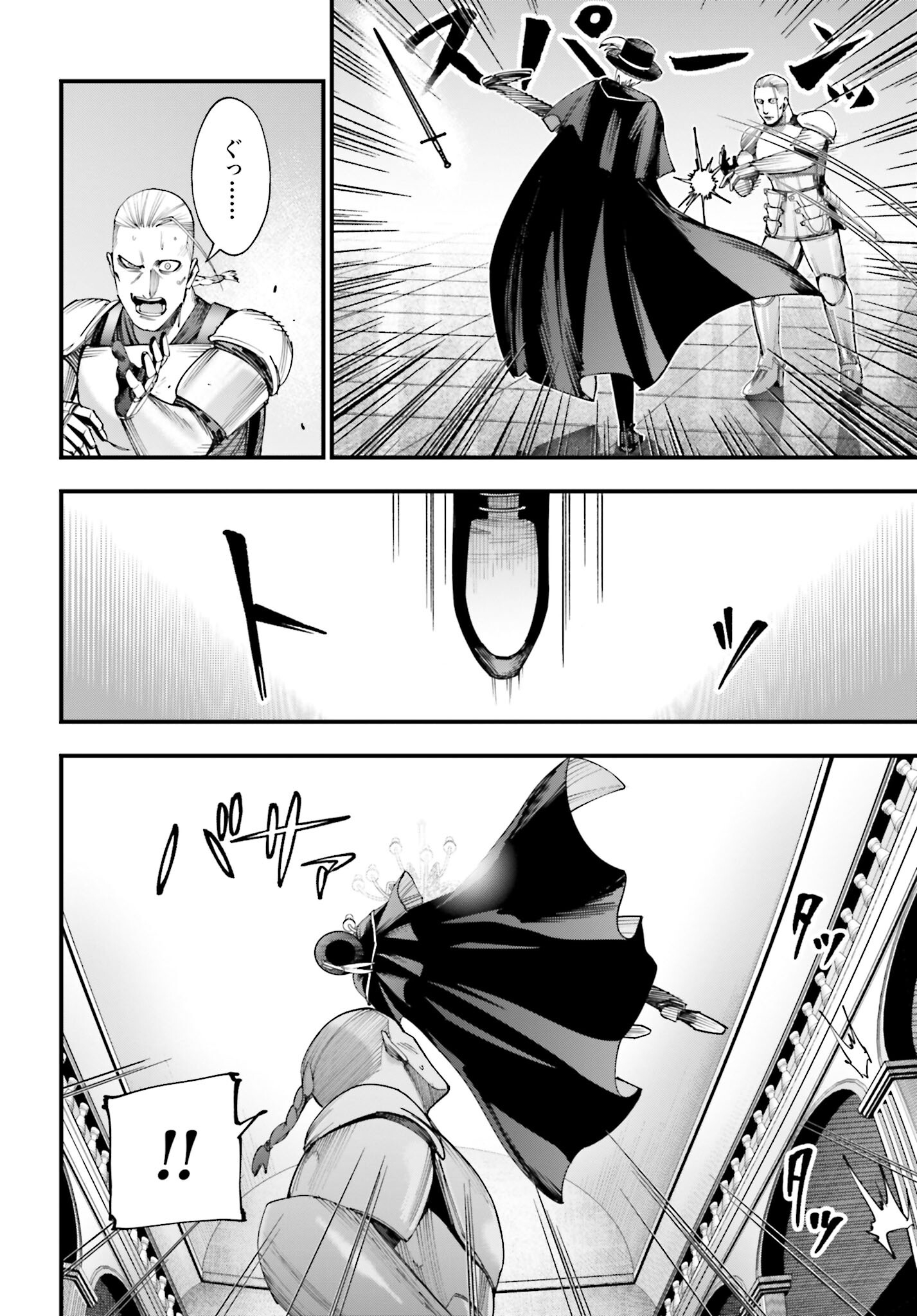 Shuumatsu no Valkyrie Kitan: Jack the Ripper no Jikenbo Chapter 3 18ページ