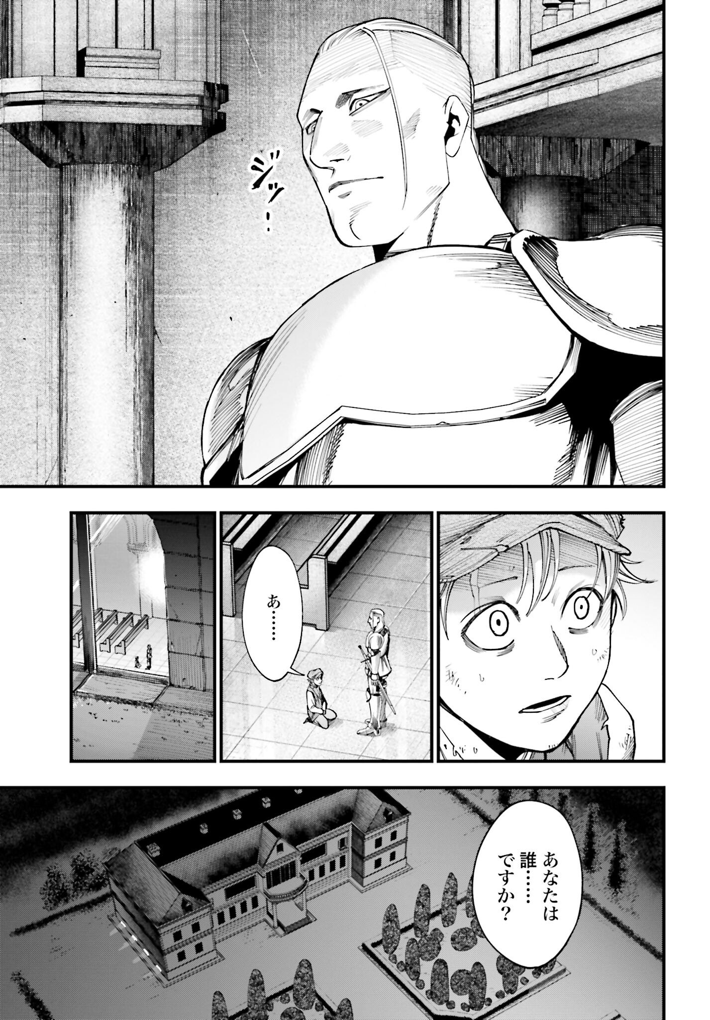 Shuumatsu no Valkyrie Kitan: Jack the Ripper no Jikenbo Chapter 3 3ページ