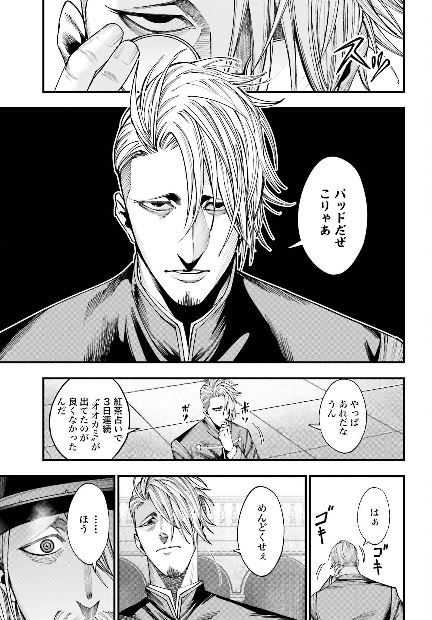 Shuumatsu no Valkyrie Kitan: Jack the Ripper no Jikenbo Chapter 3 21ページ