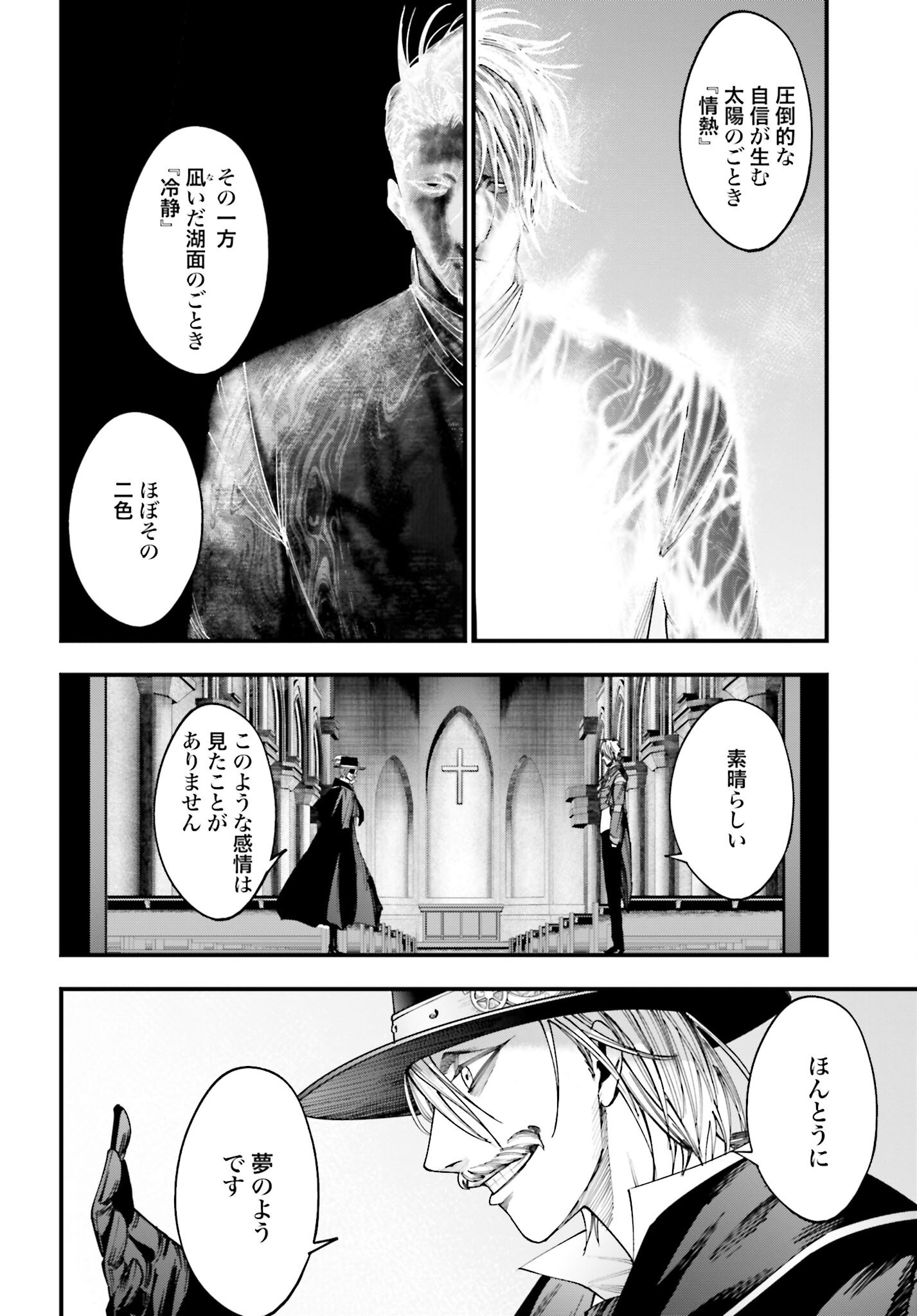 Shuumatsu no Valkyrie Kitan: Jack the Ripper no Jikenbo Chapter 3 22ページ