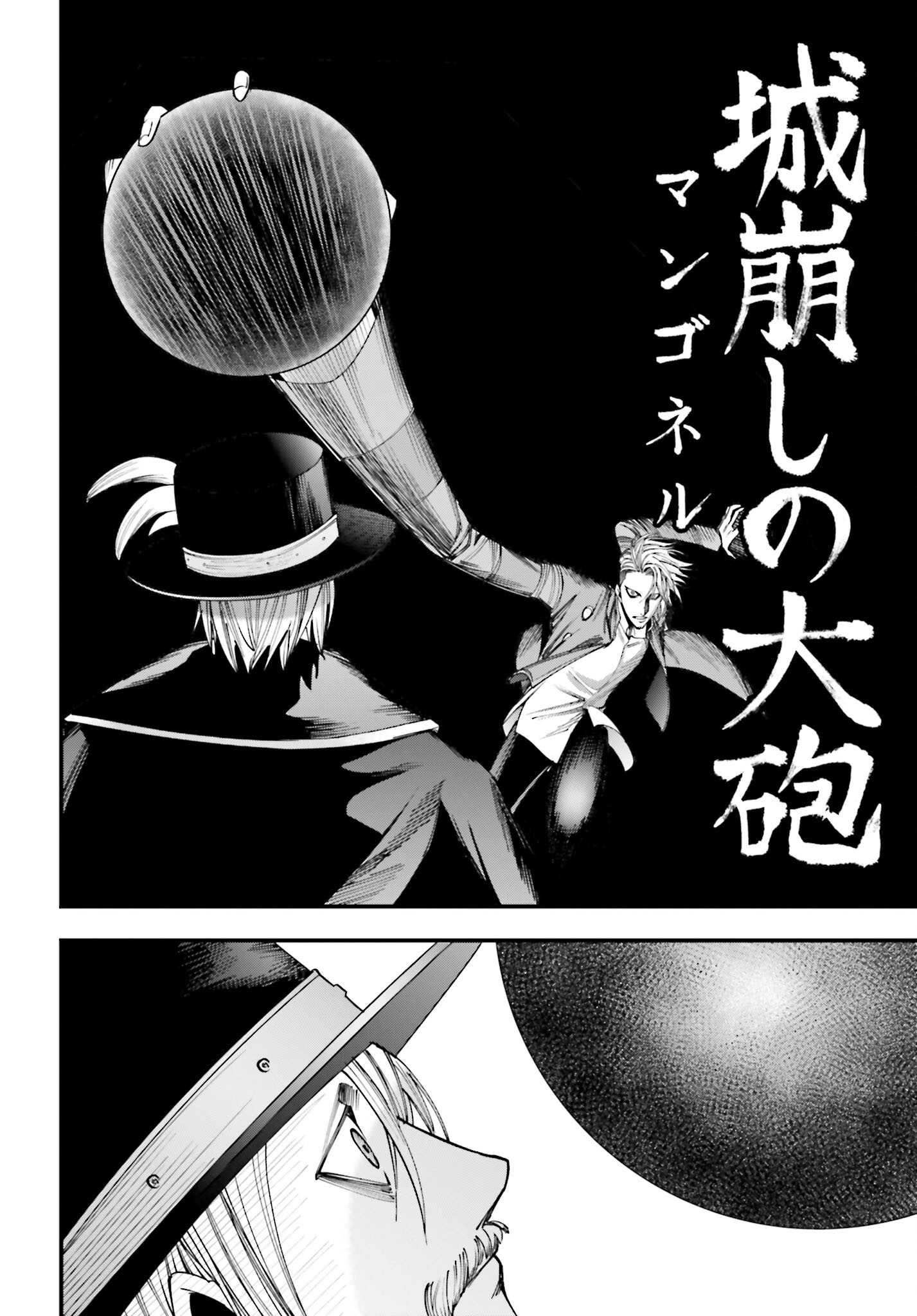 Shuumatsu no Valkyrie Kitan: Jack the Ripper no Jikenbo Chapter 3 28ページ