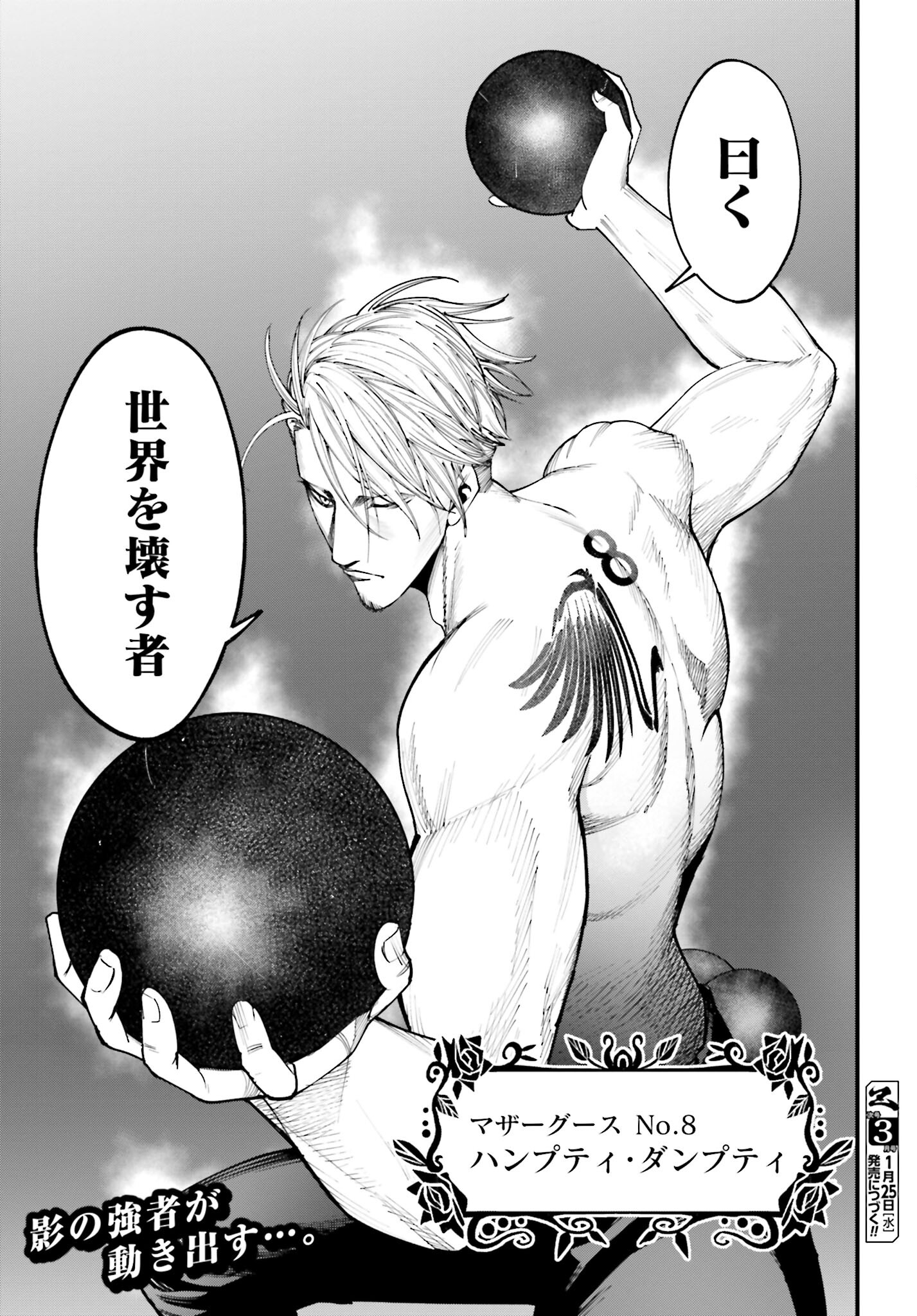 Shuumatsu no Valkyrie Kitan: Jack the Ripper no Jikenbo Chapter 3 33ページ