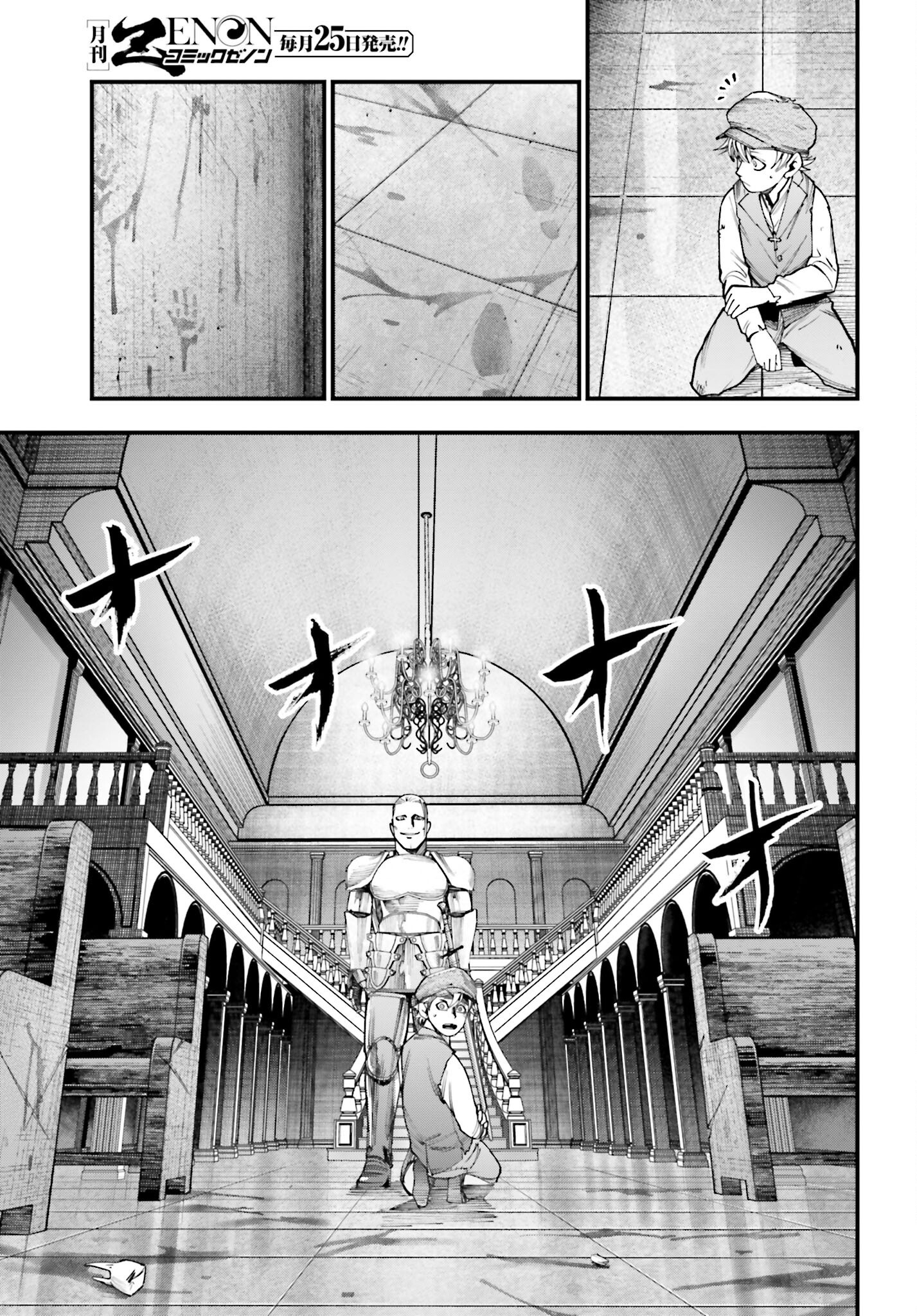 Shuumatsu no Valkyrie Kitan: Jack the Ripper no Jikenbo Chapter 3 5ページ