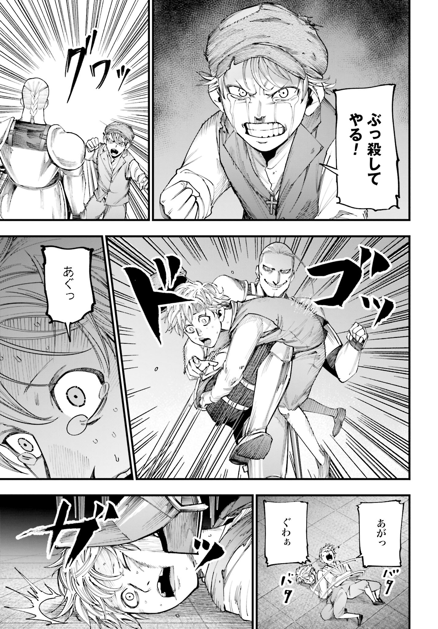 Shuumatsu no Valkyrie Kitan: Jack the Ripper no Jikenbo Chapter 3 7ページ