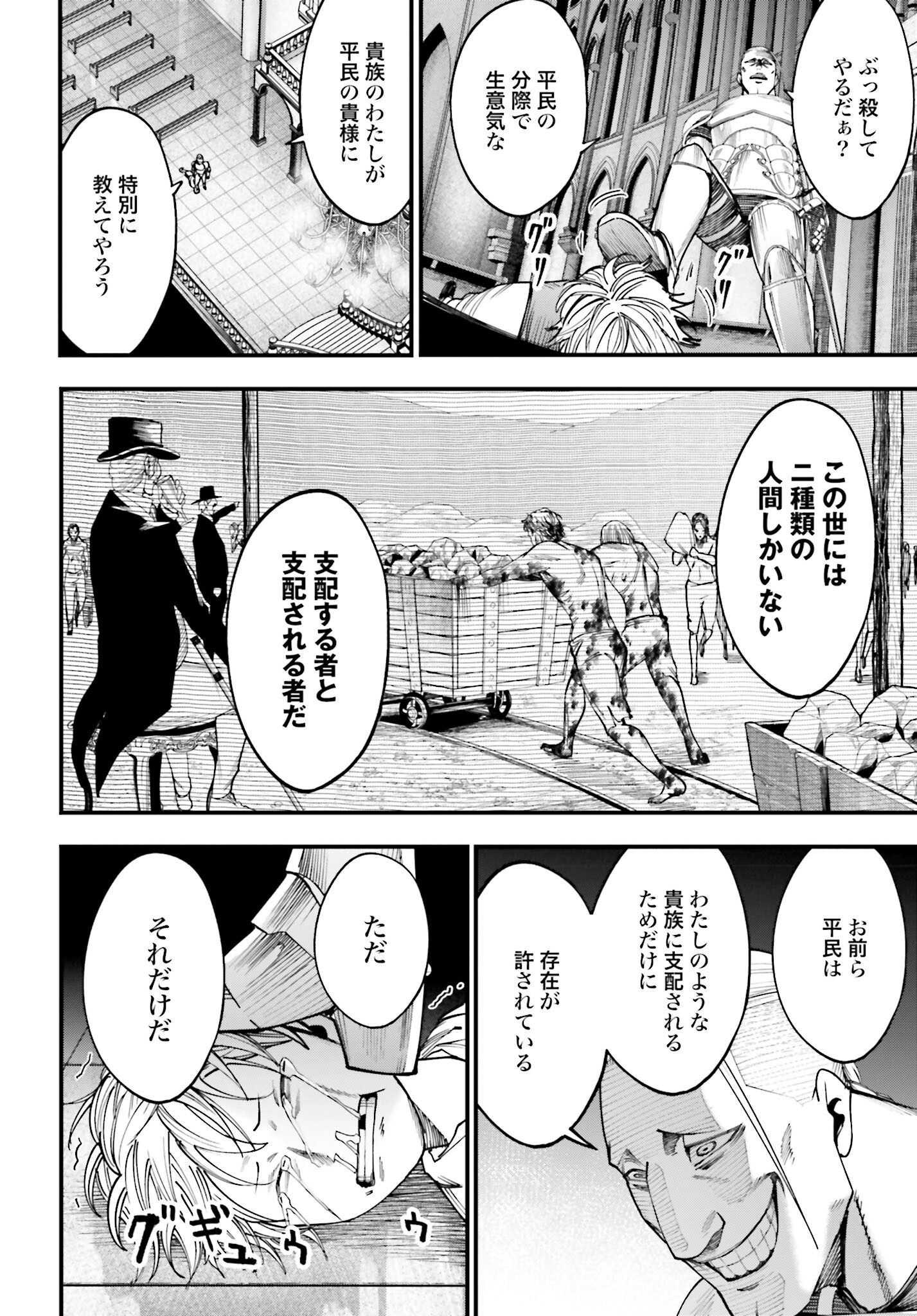 Shuumatsu no Valkyrie Kitan: Jack the Ripper no Jikenbo Chapter 3 8ページ
