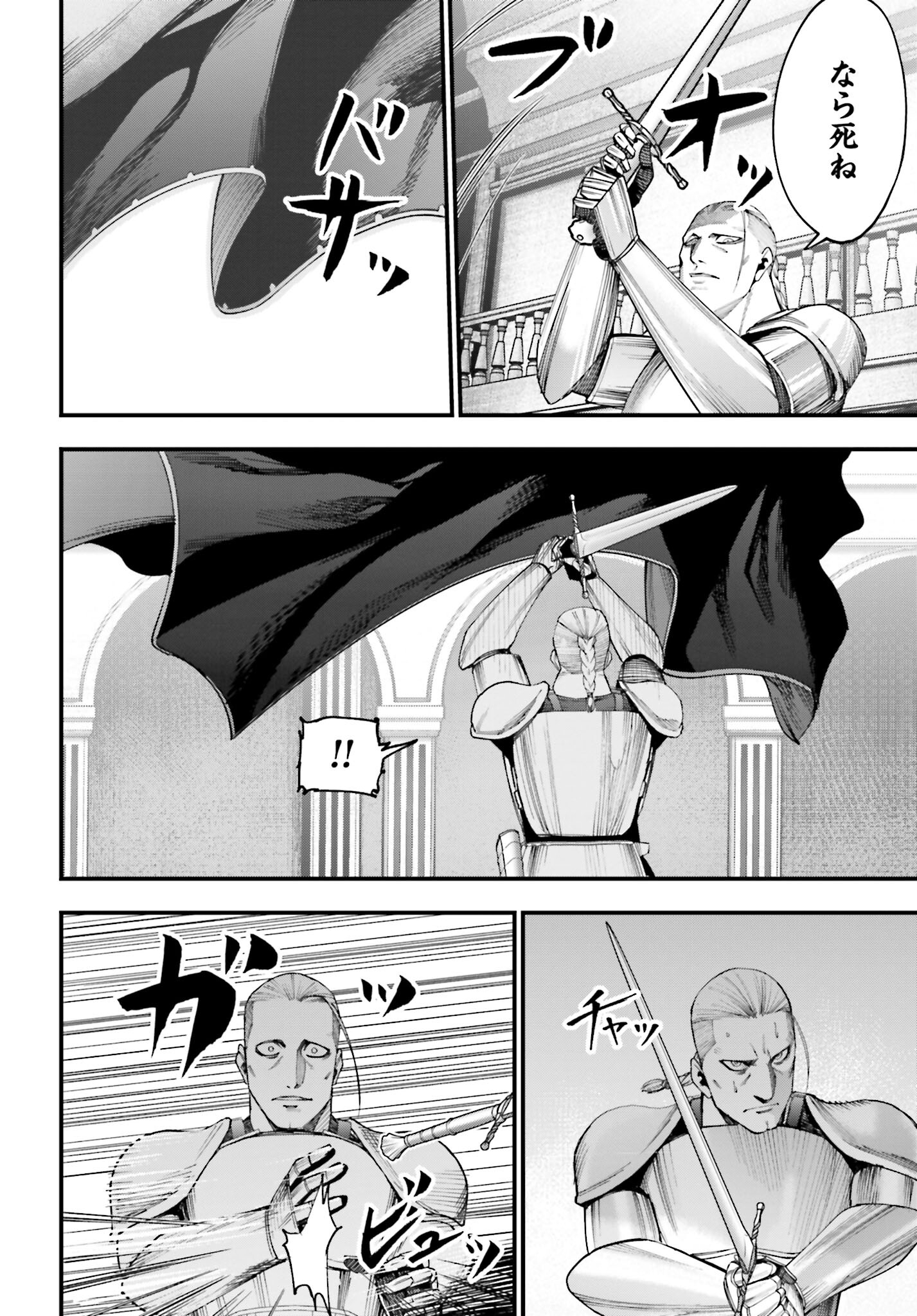 Shuumatsu no Valkyrie Kitan: Jack the Ripper no Jikenbo Chapter 3 10ページ