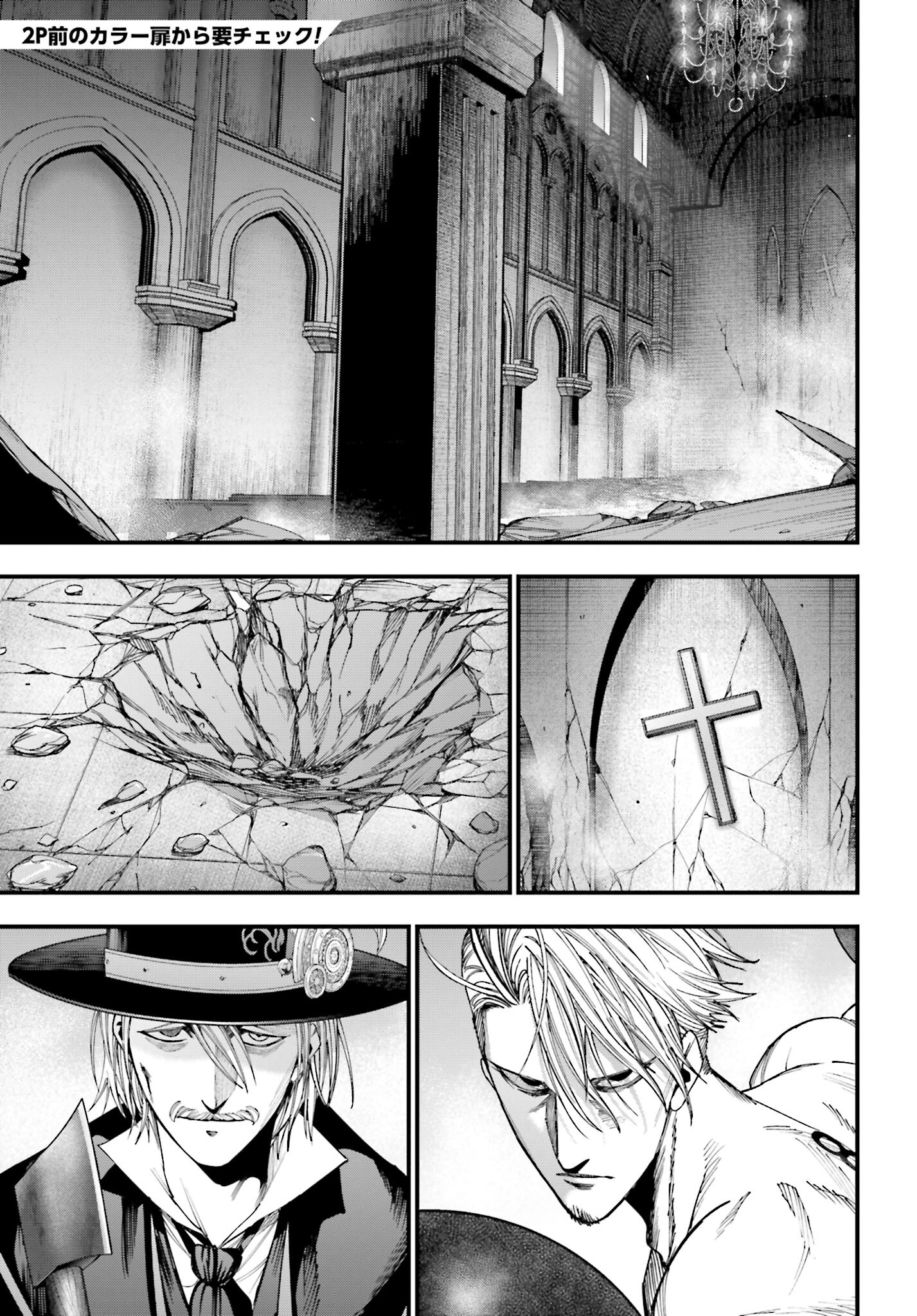 Shuumatsu no Valkyrie Kitan: Jack the Ripper no Jikenbo Chapter 4 2ページ