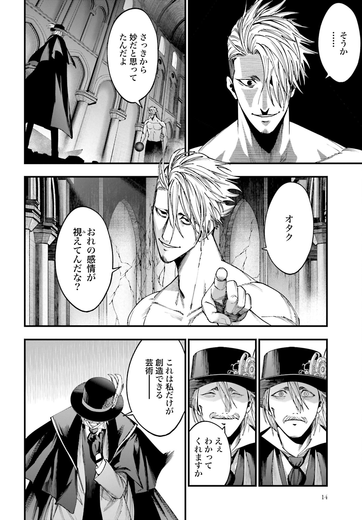 Shuumatsu no Valkyrie Kitan: Jack the Ripper no Jikenbo Chapter 4 11ページ