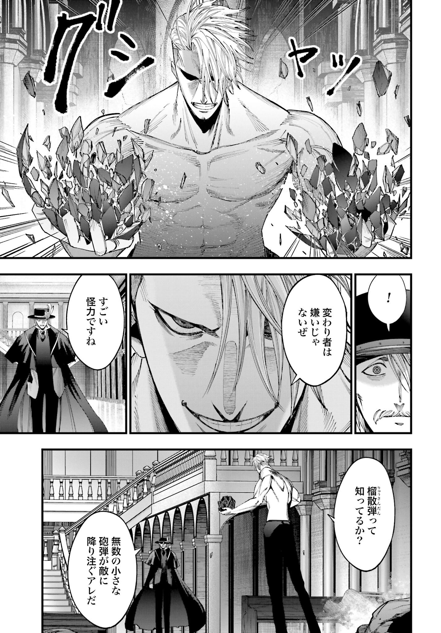Shuumatsu no Valkyrie Kitan: Jack the Ripper no Jikenbo Chapter 4 14ページ