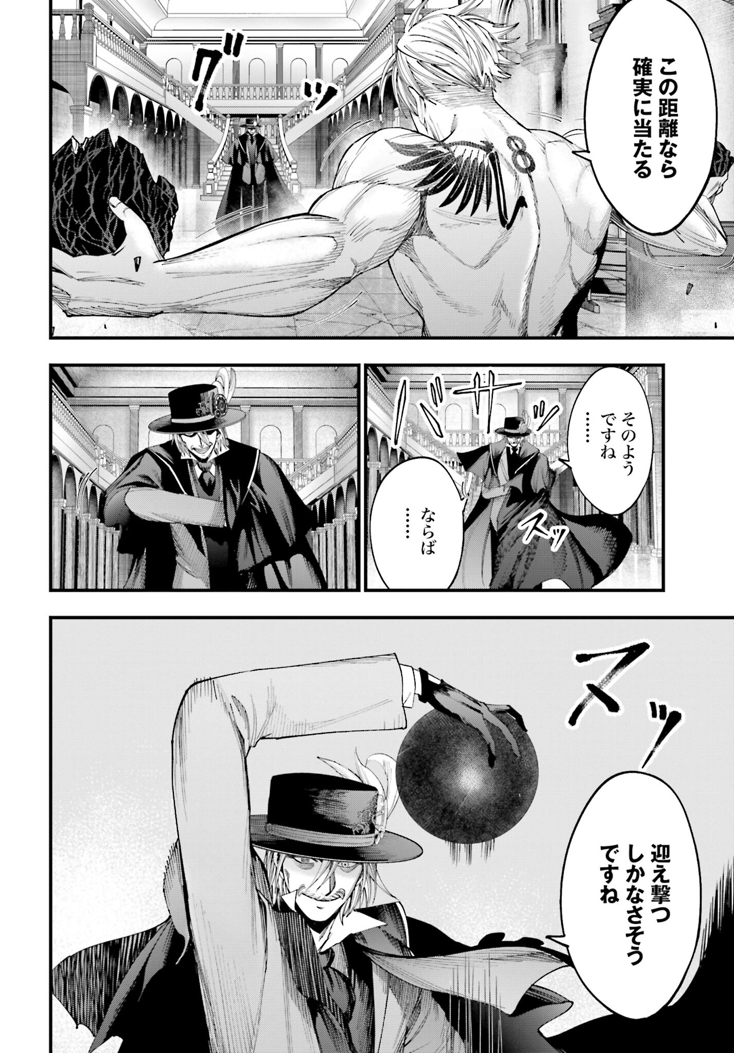 Shuumatsu no Valkyrie Kitan: Jack the Ripper no Jikenbo Chapter 4 15ページ