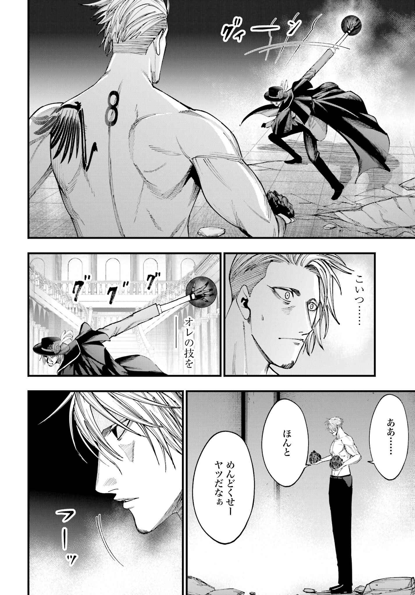 Shuumatsu no Valkyrie Kitan: Jack the Ripper no Jikenbo Chapter 4 17ページ