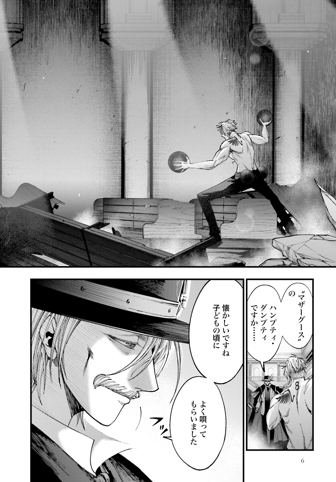 Shuumatsu no Valkyrie Kitan: Jack the Ripper no Jikenbo Chapter 4 3ページ