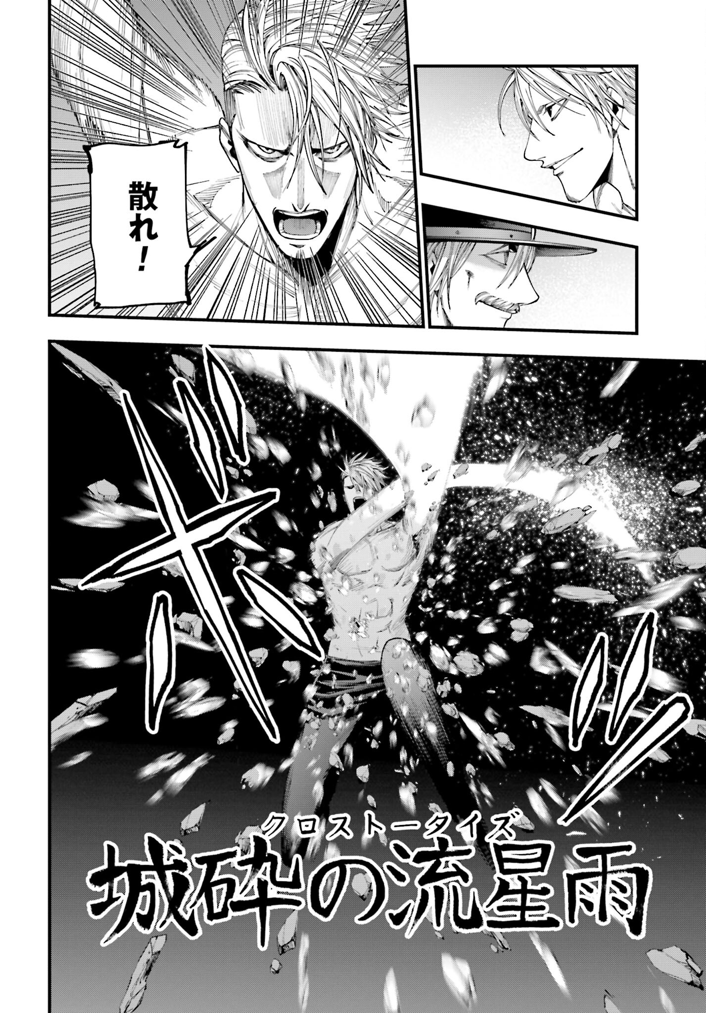 Shuumatsu no Valkyrie Kitan: Jack the Ripper no Jikenbo Chapter 4 21ページ