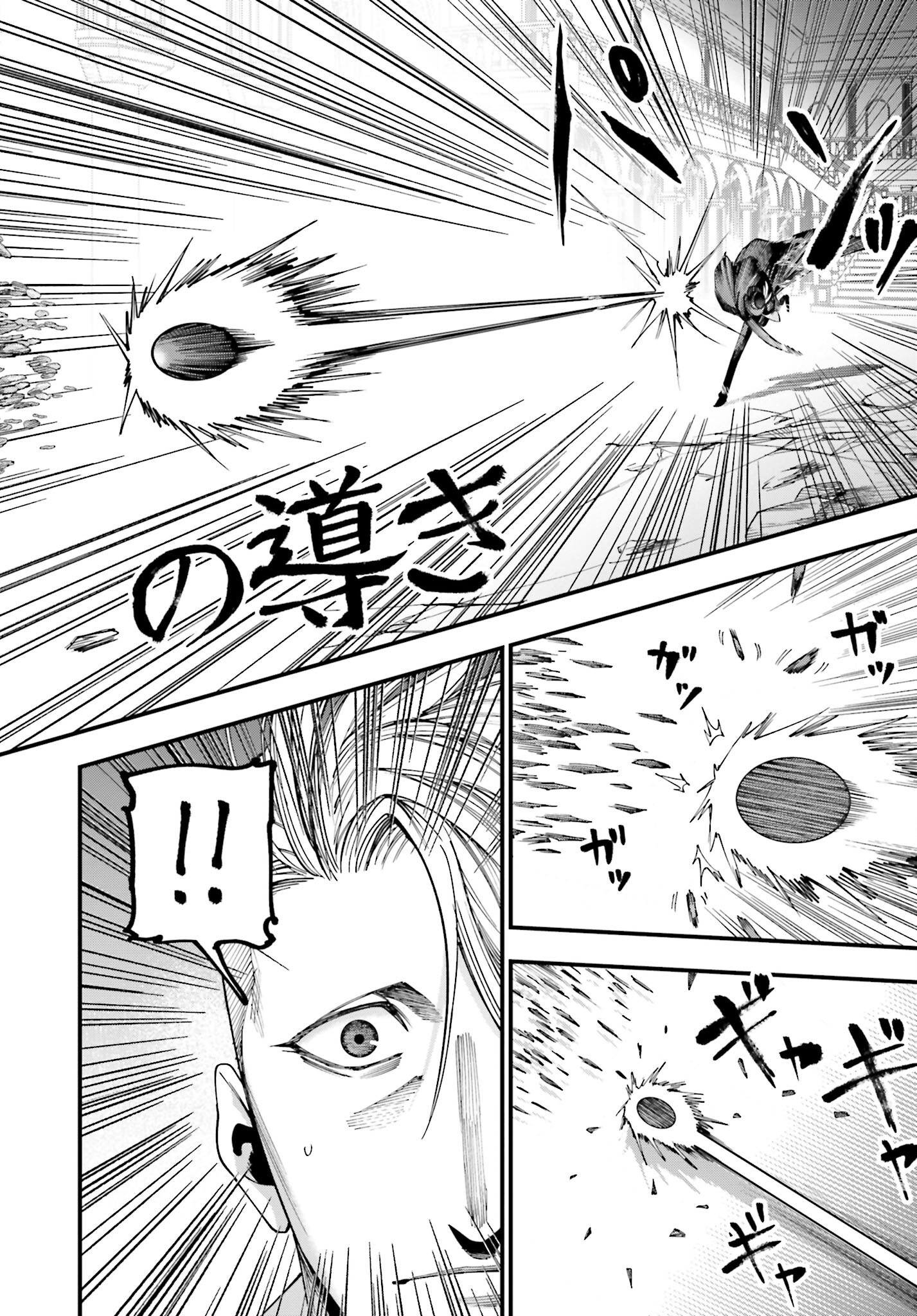 Shuumatsu no Valkyrie Kitan: Jack the Ripper no Jikenbo Chapter 4 23ページ