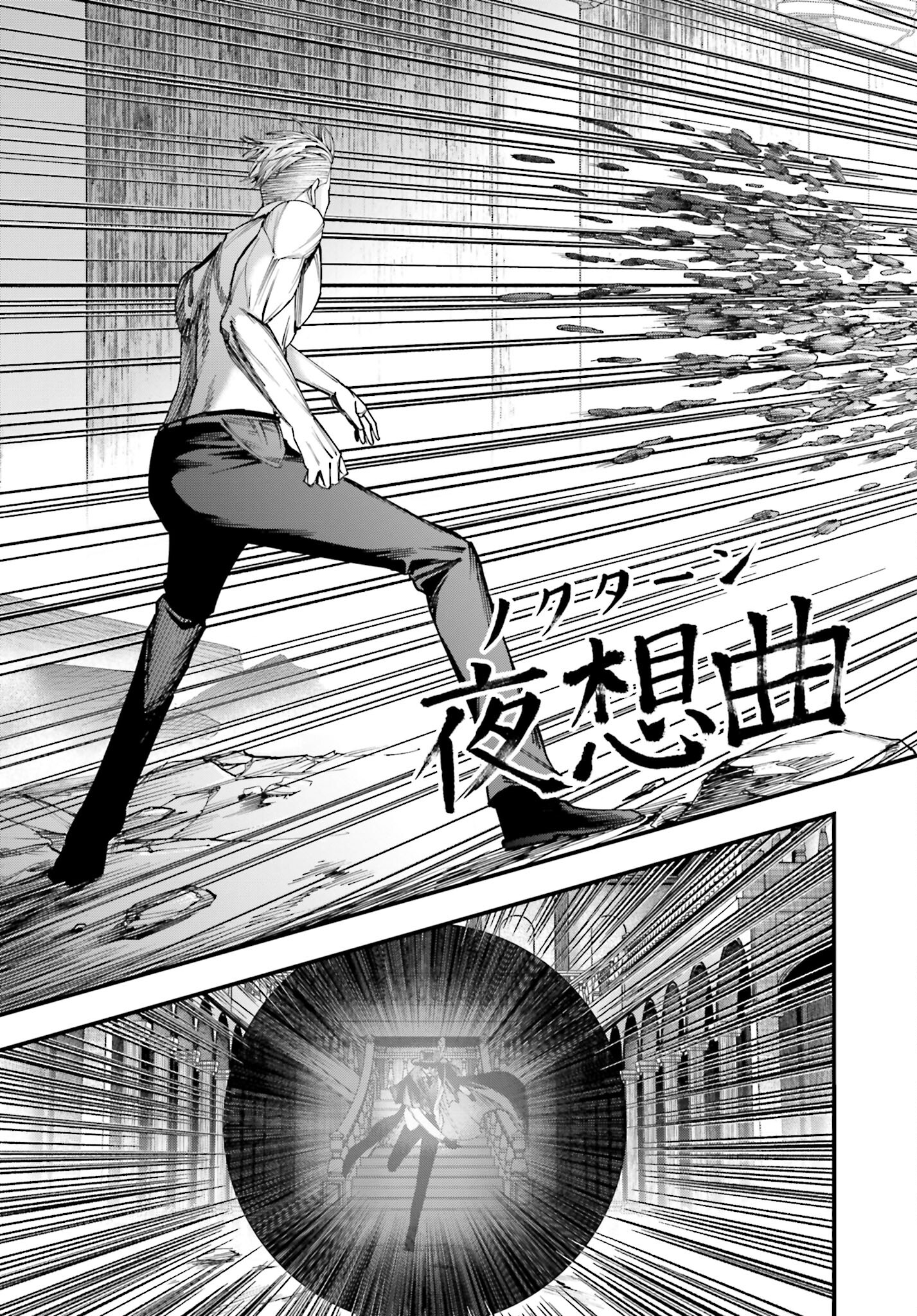 Shuumatsu no Valkyrie Kitan: Jack the Ripper no Jikenbo Chapter 4 24ページ