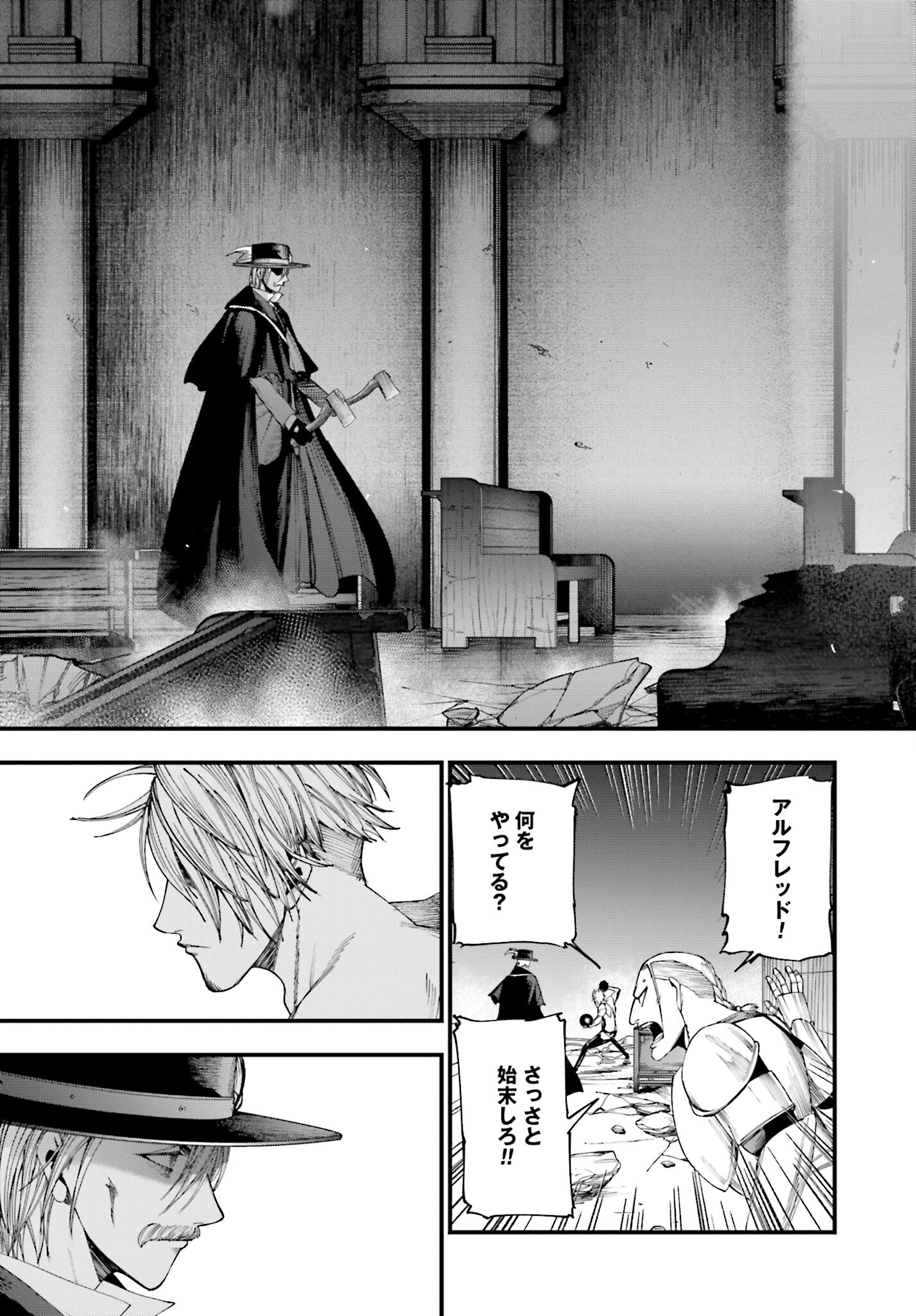 Shuumatsu no Valkyrie Kitan: Jack the Ripper no Jikenbo Chapter 4 4ページ