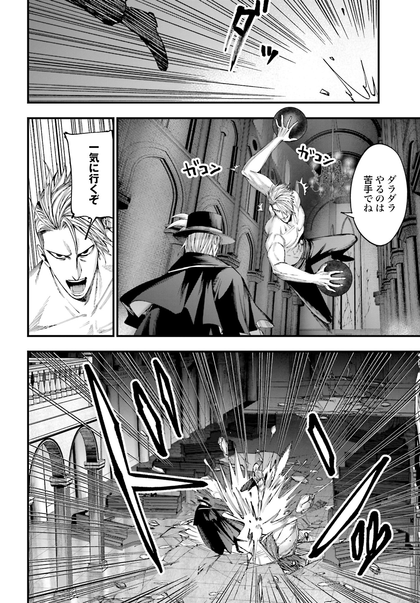 Shuumatsu no Valkyrie Kitan: Jack the Ripper no Jikenbo Chapter 4 5ページ