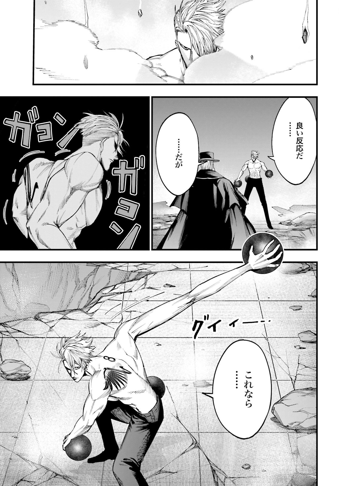 Shuumatsu no Valkyrie Kitan: Jack the Ripper no Jikenbo Chapter 4 6ページ
