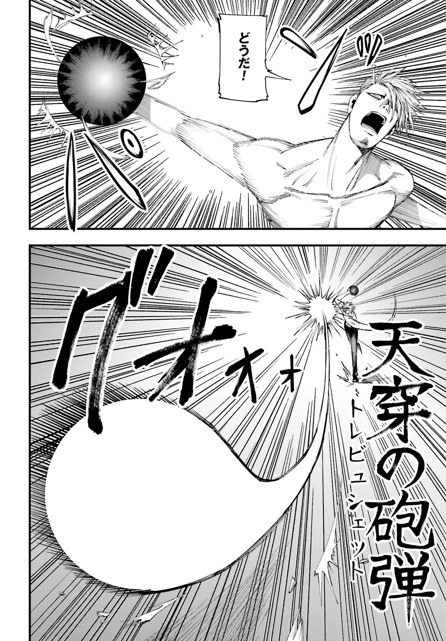 Shuumatsu no Valkyrie Kitan: Jack the Ripper no Jikenbo Chapter 4 7ページ